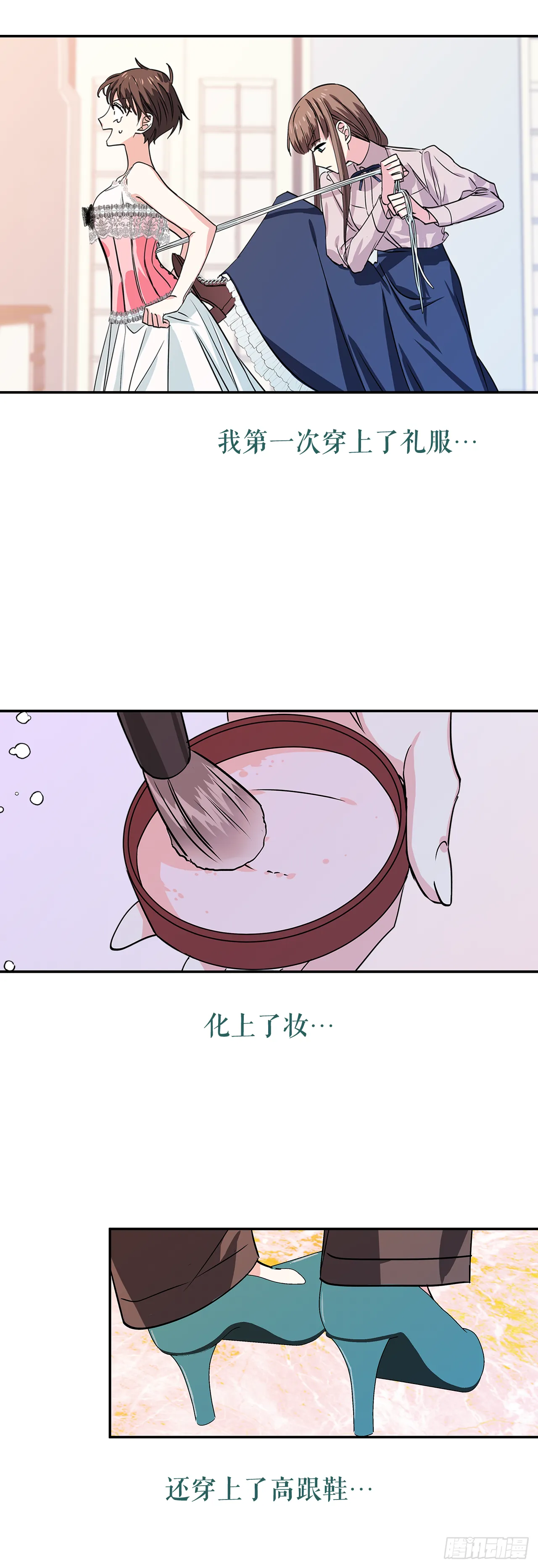 序章 第9页
