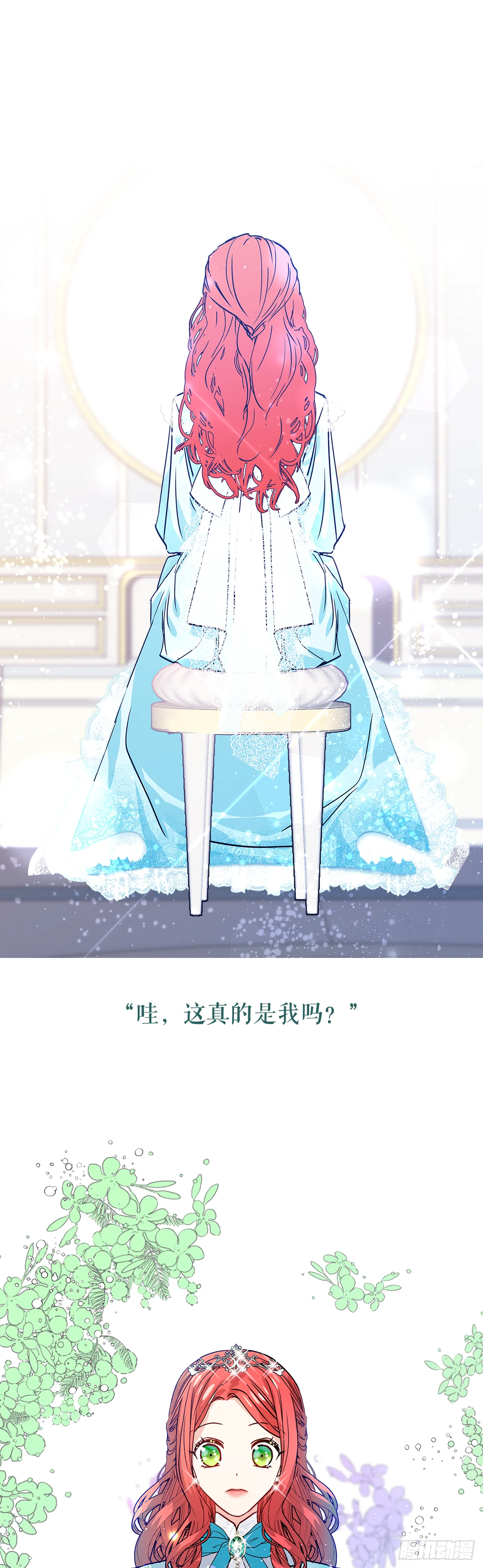 序章 第10页