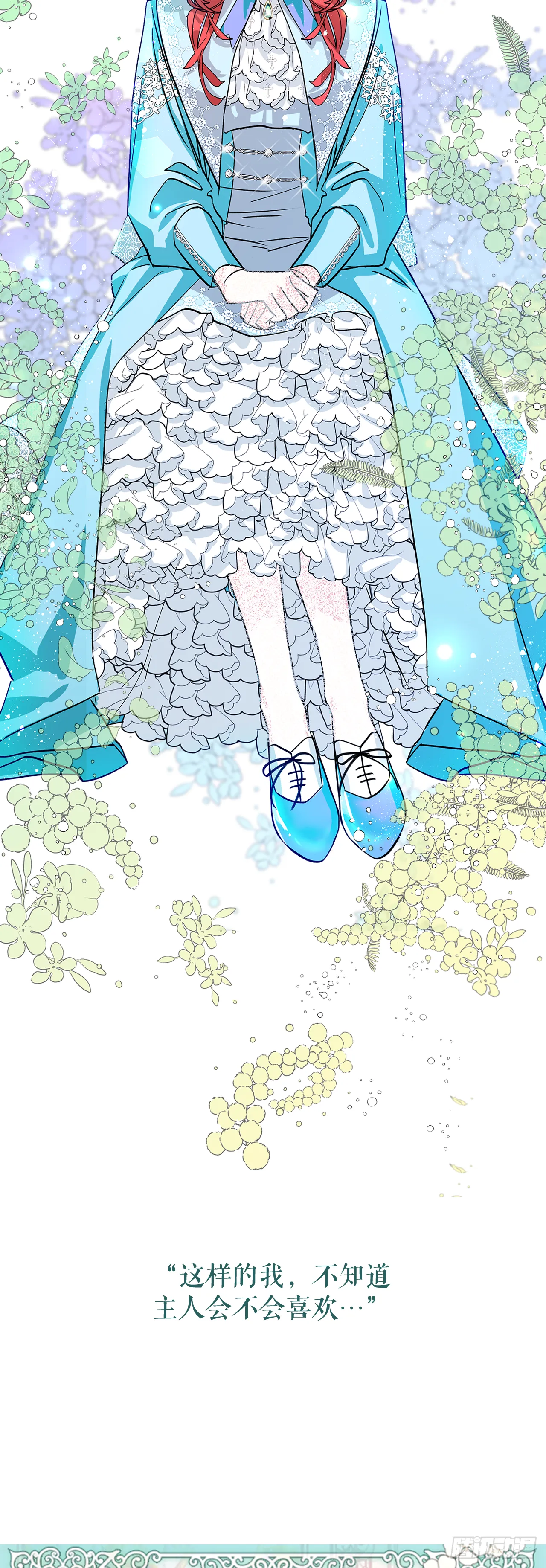 序章 第11页