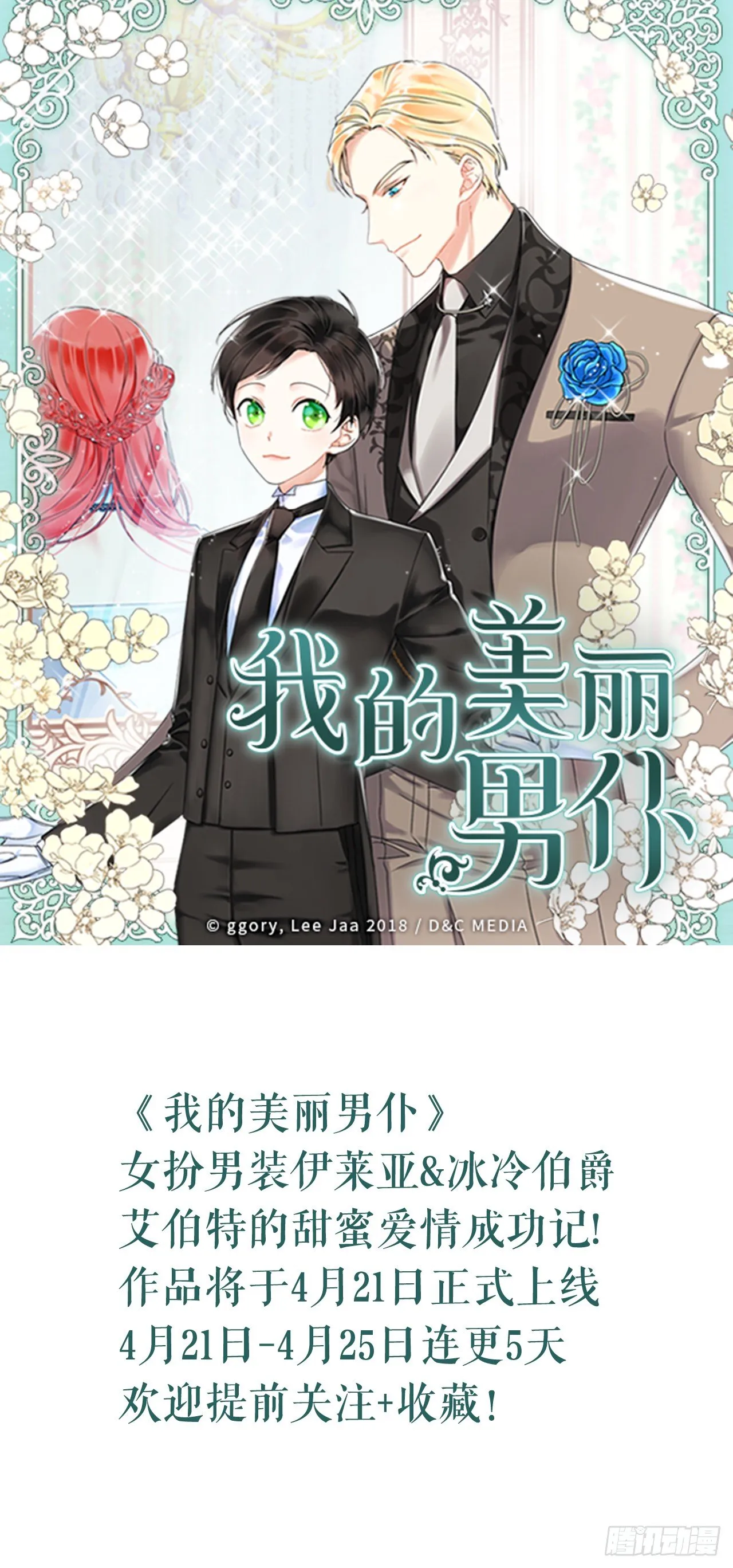 序章 第12页