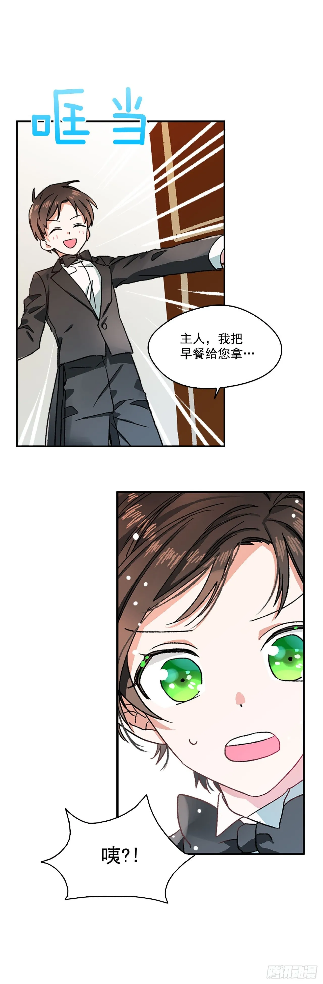 2.不准服侍更衣 第1页