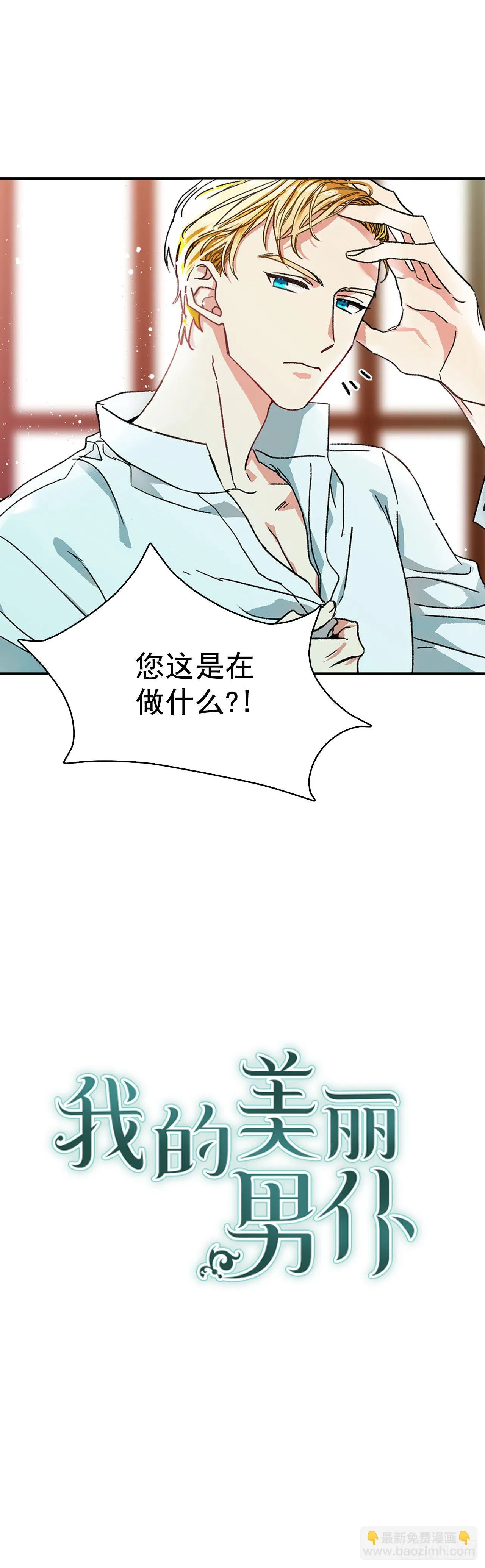 2.不准服侍更衣 第2页