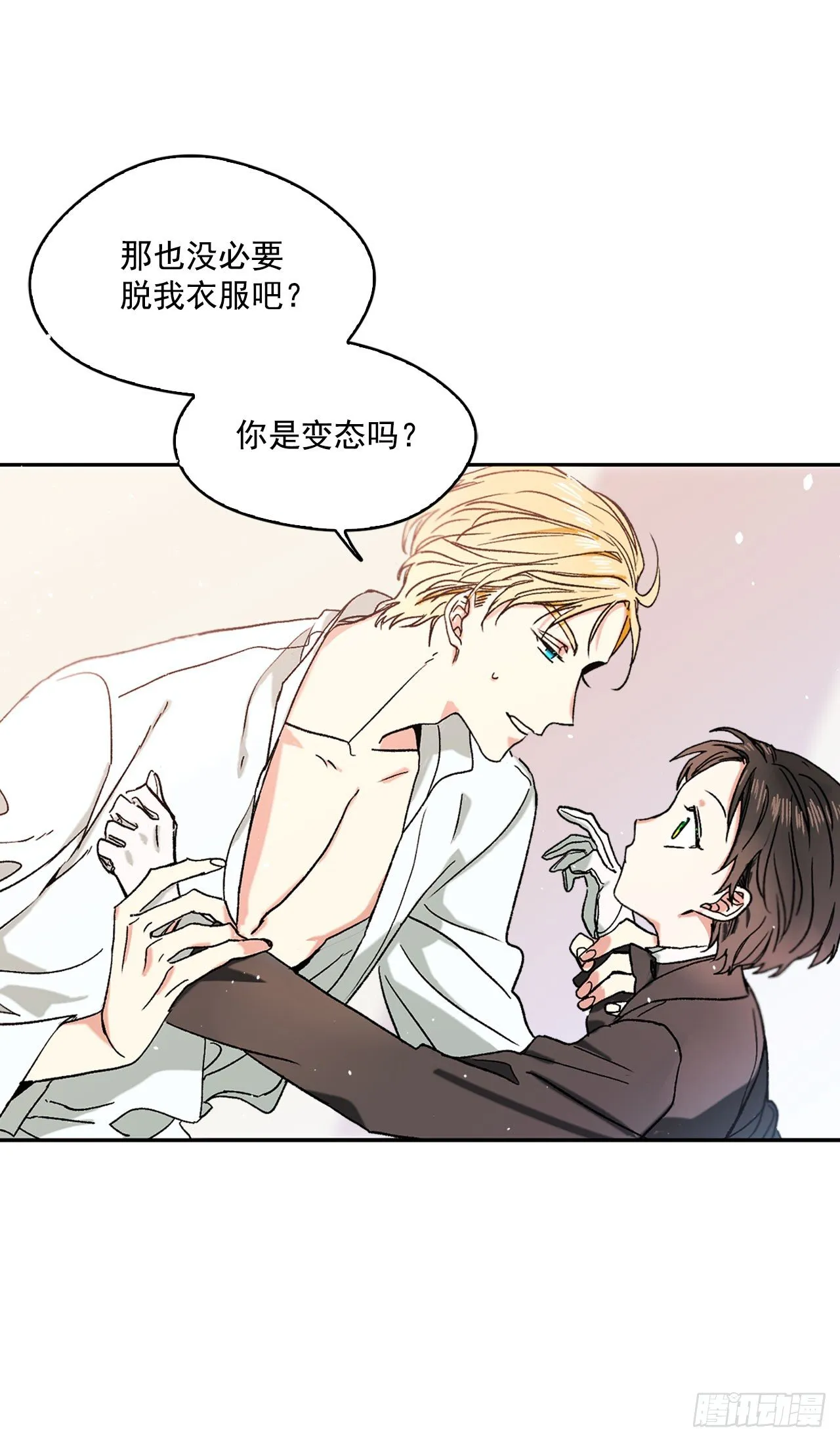 2.不准服侍更衣 第6页
