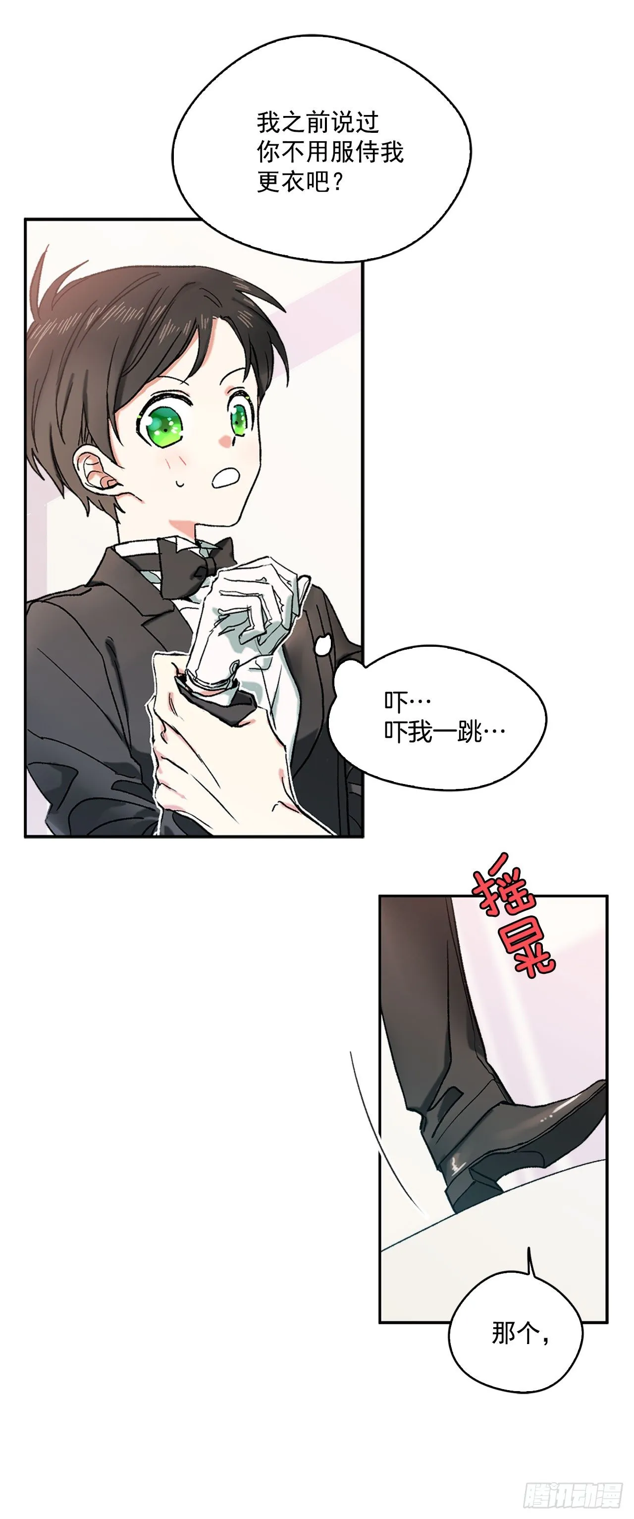 2.不准服侍更衣 第7页