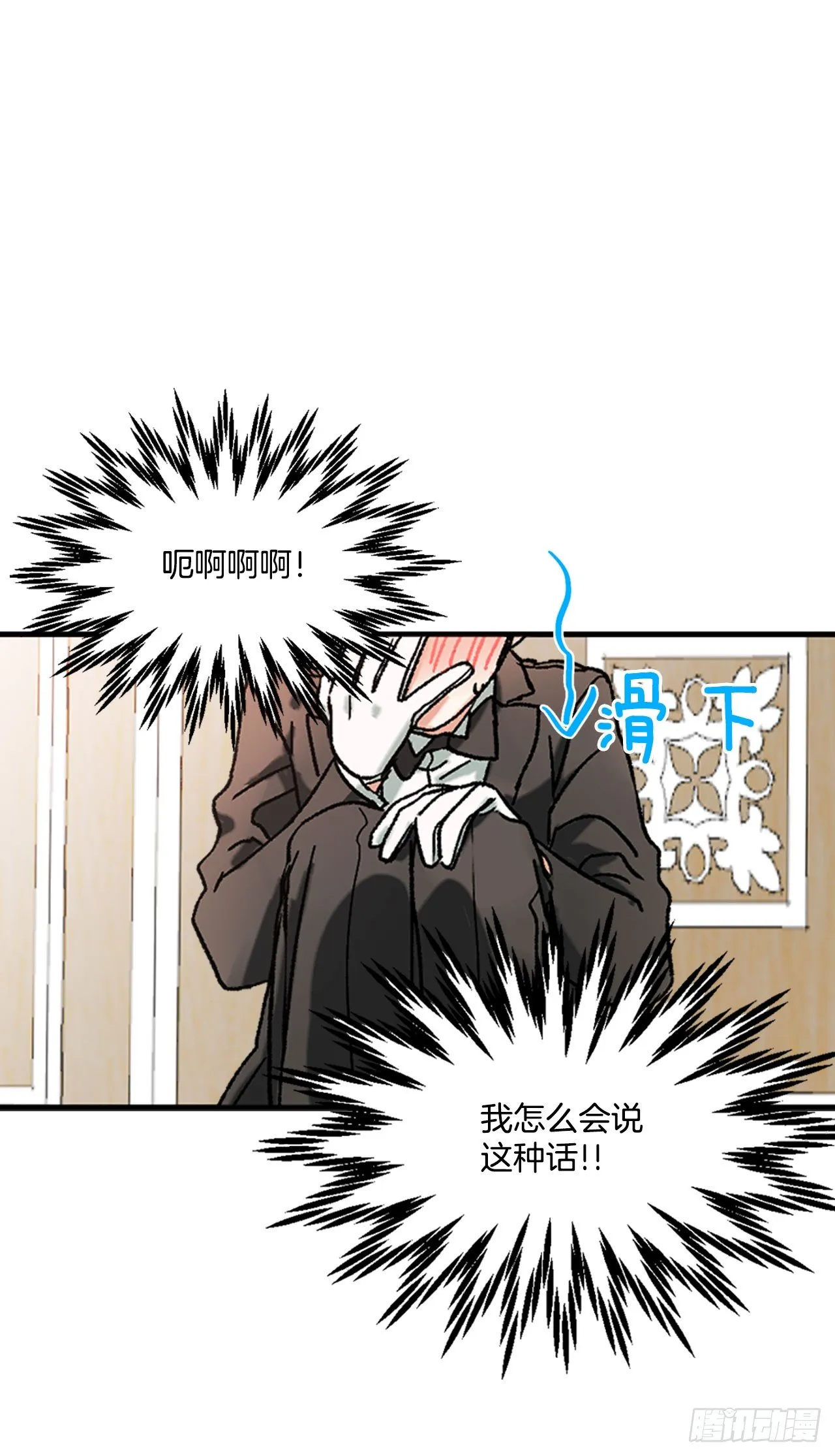 2.不准服侍更衣 第13页