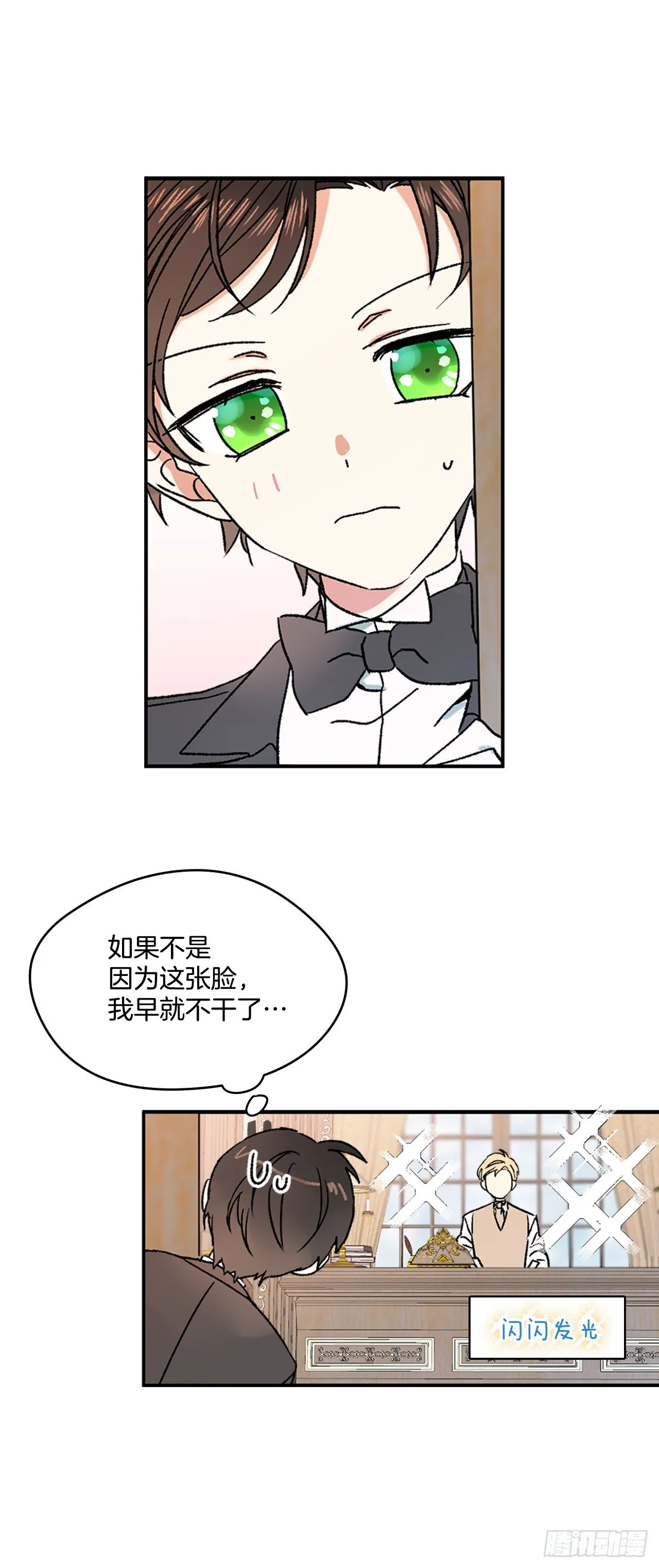 3.特制布丁 第2页