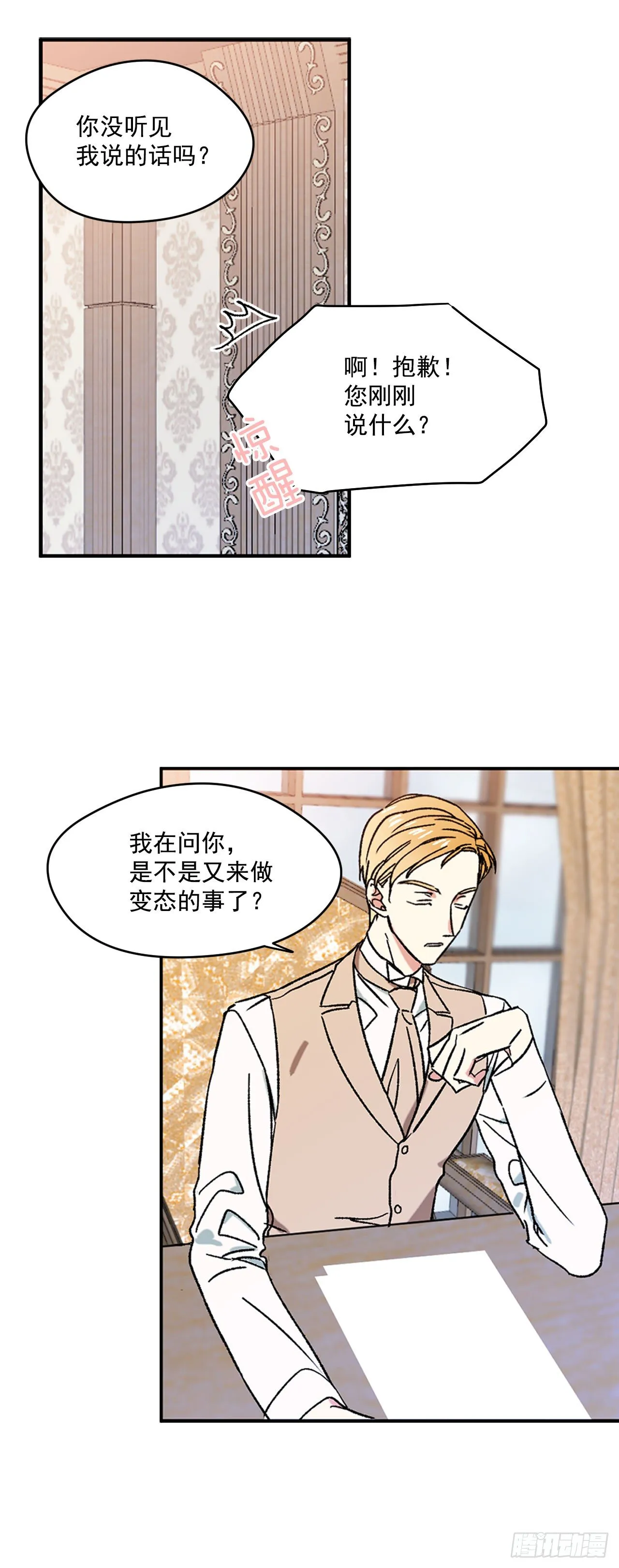 3.特制布丁 第3页