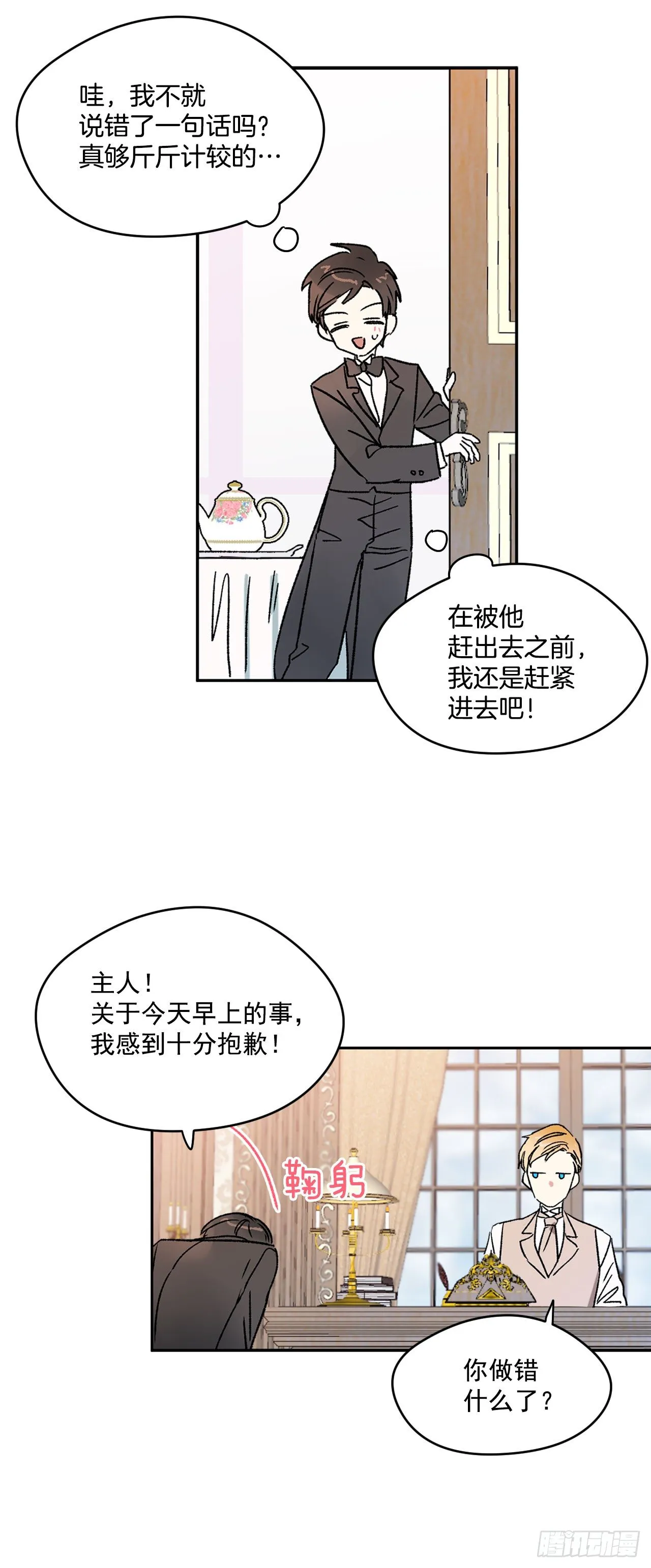 3.特制布丁 第4页