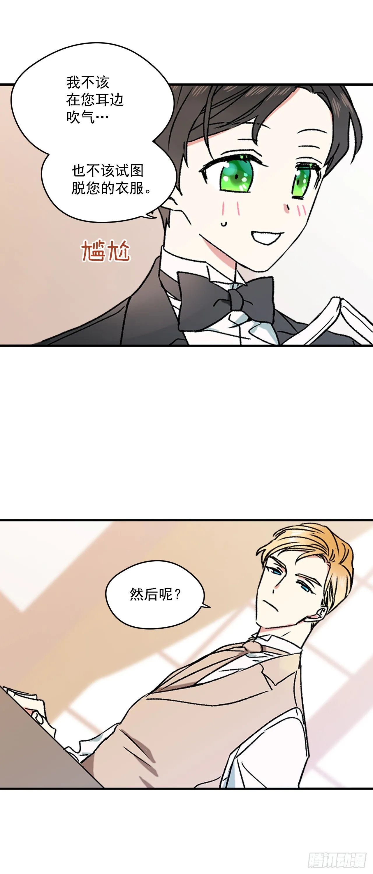 3.特制布丁 第5页