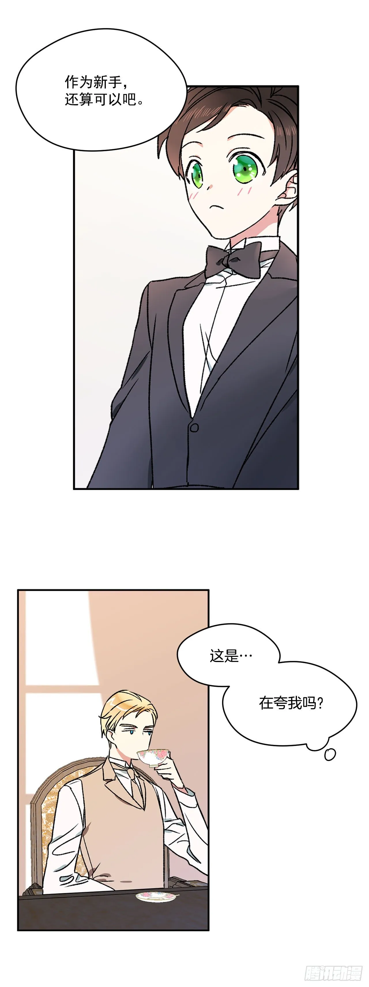 3.特制布丁 第21页