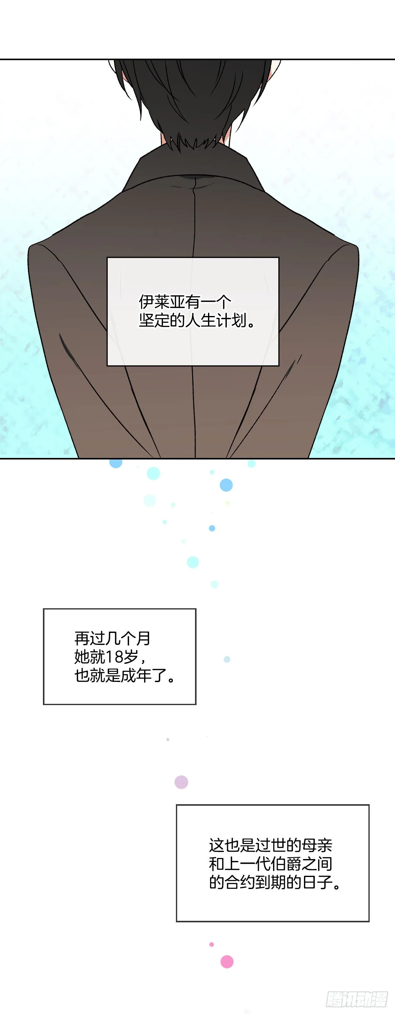 4.想过平凡的生活 第1页