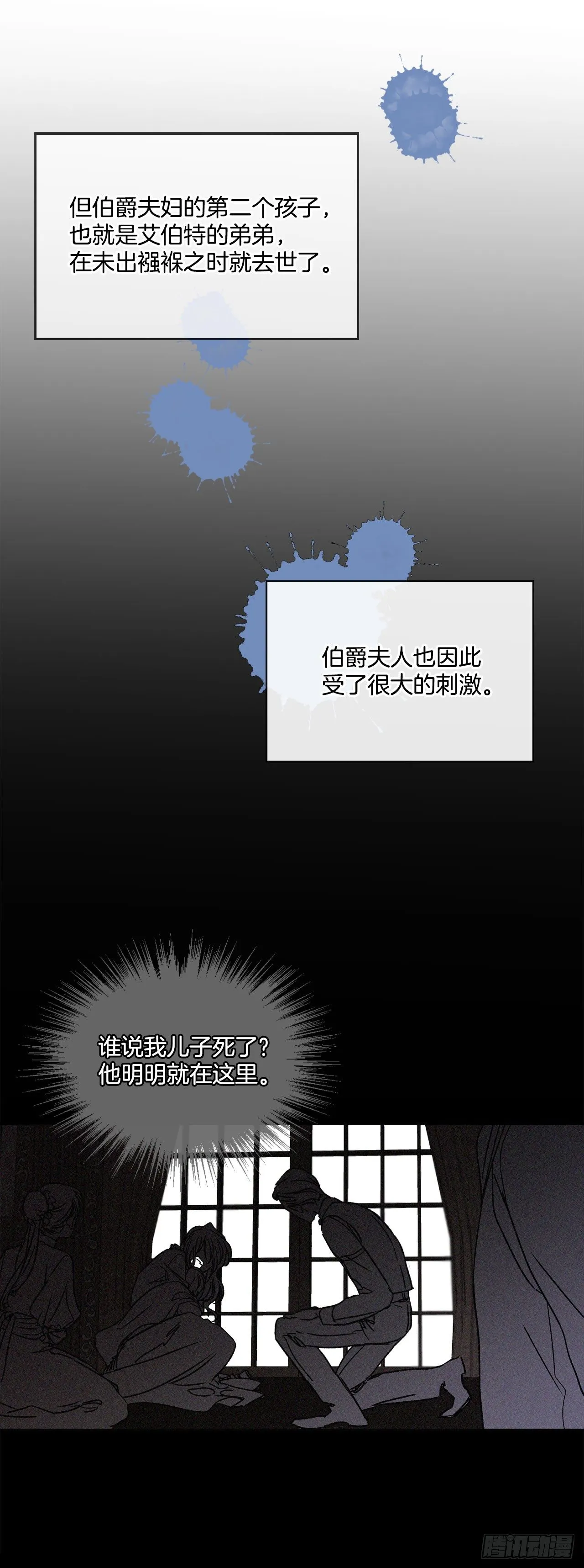 4.想过平凡的生活 第3页