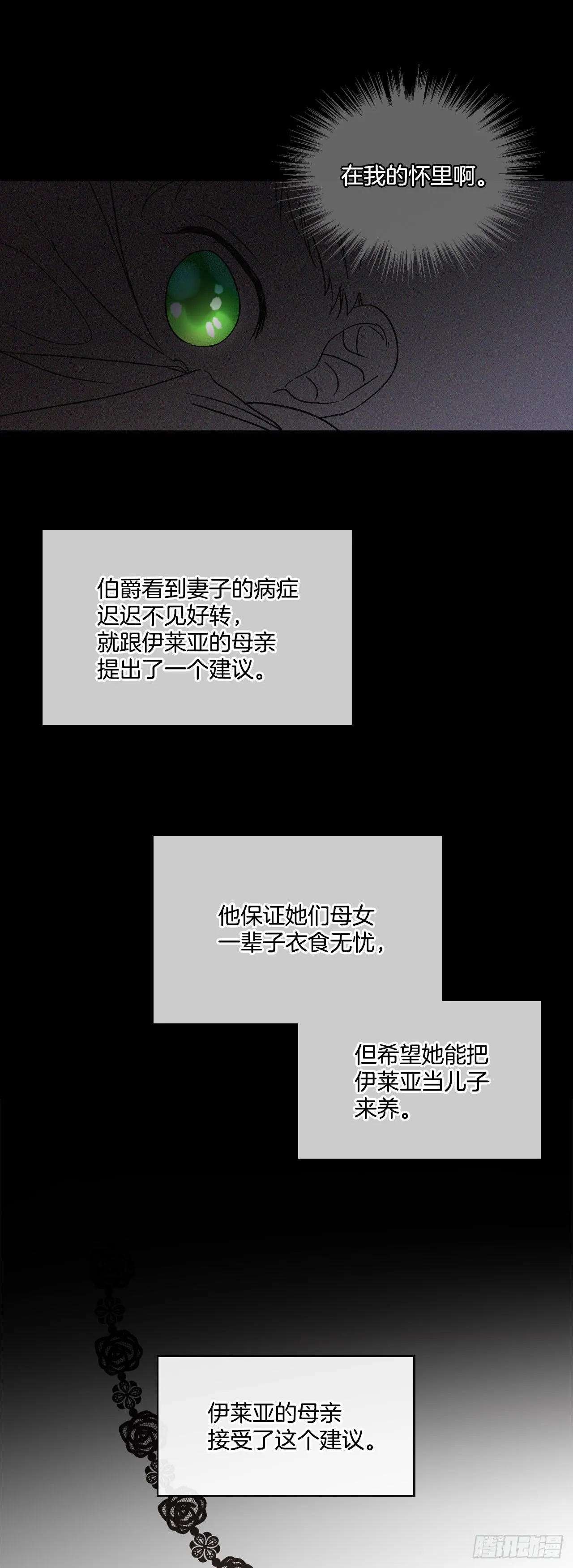 4.想过平凡的生活 第4页