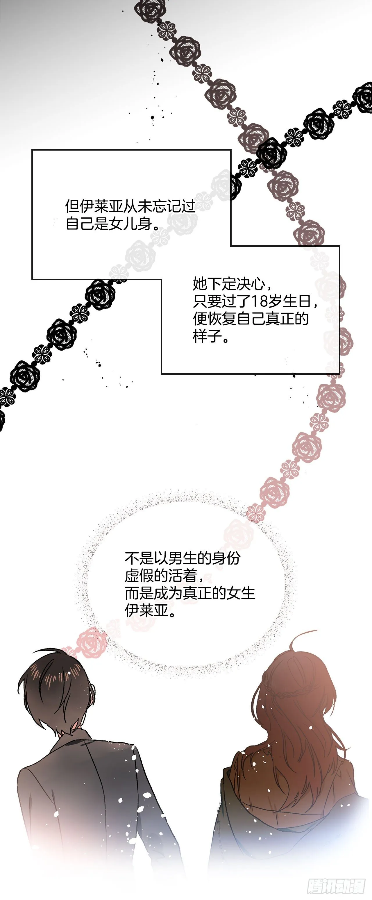4.想过平凡的生活 第5页