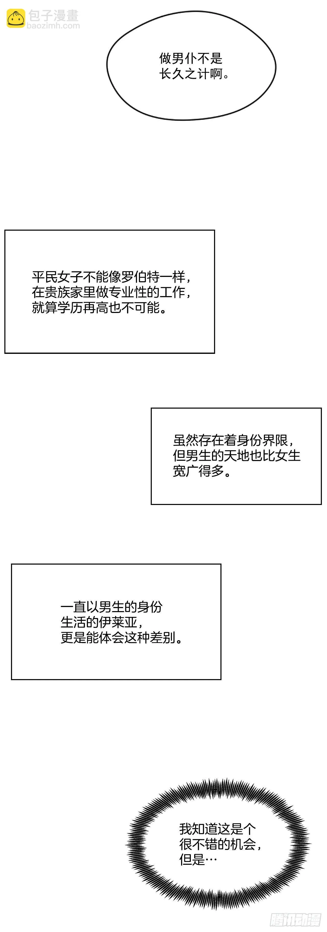 4.想过平凡的生活 第13页