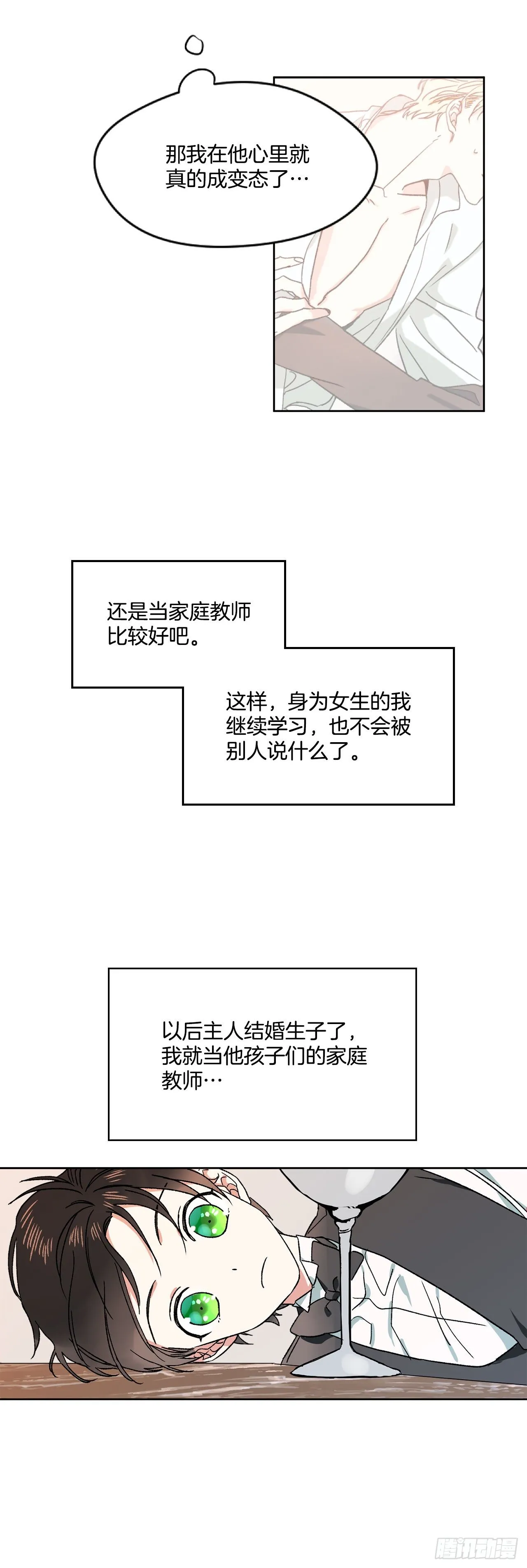 4.想过平凡的生活 第19页
