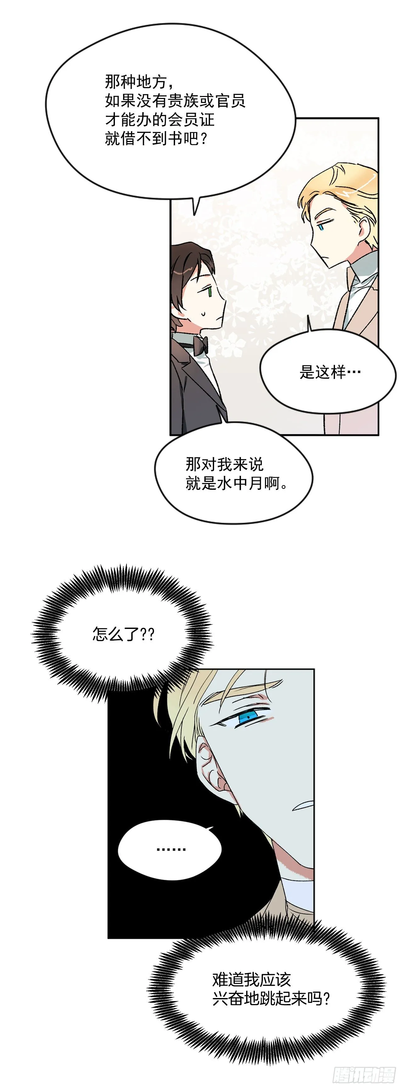 4.想过平凡的生活 第30页