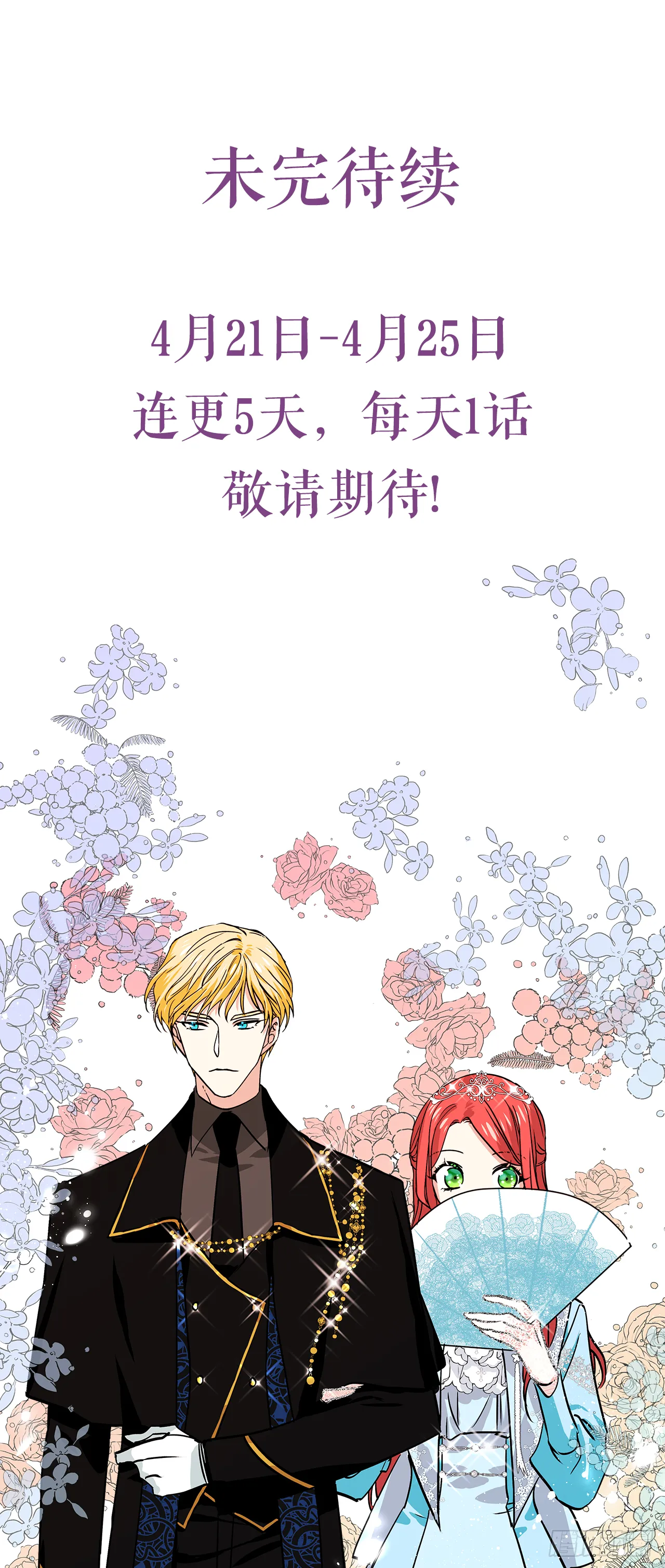 4.想过平凡的生活 第32页