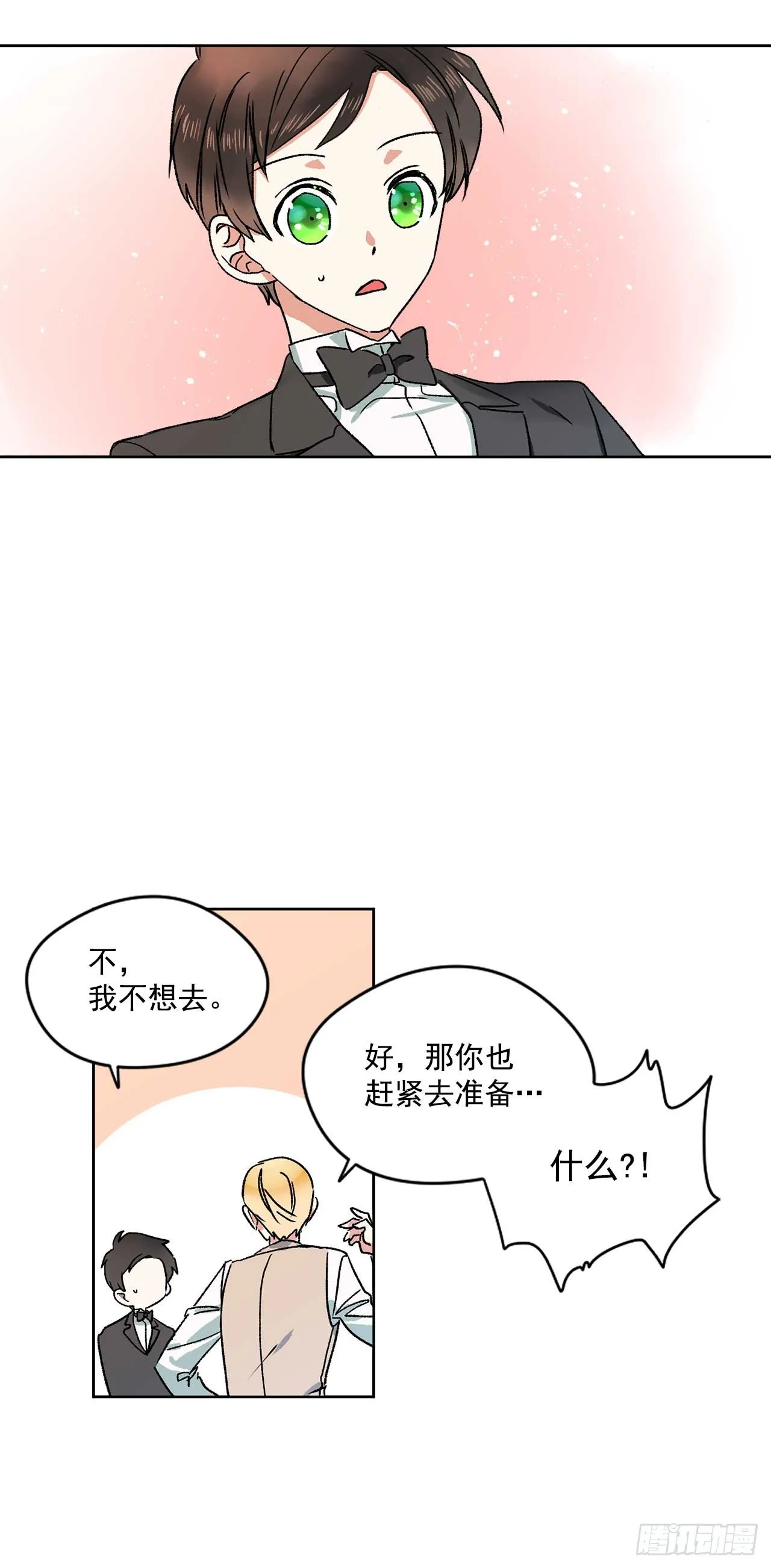5.带你去内森 第2页