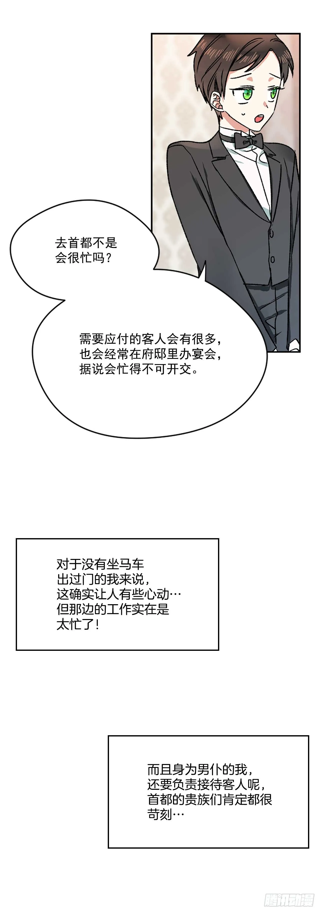 5.带你去内森 第3页