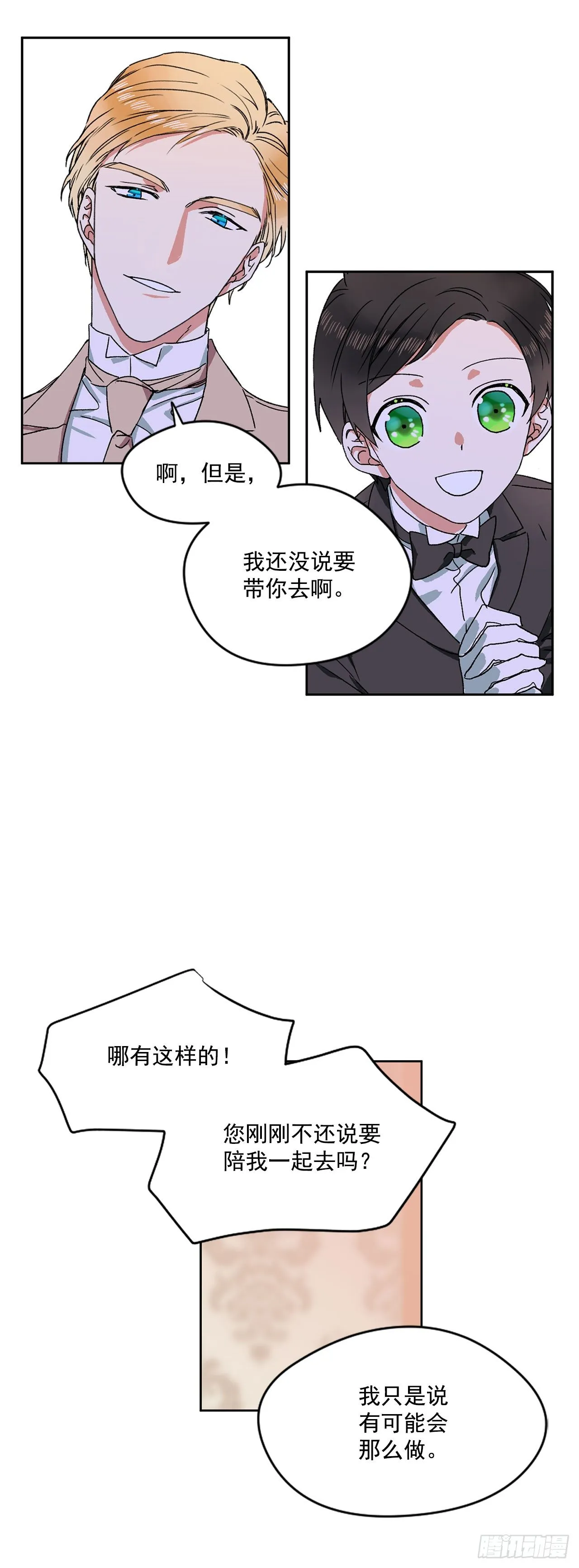 5.带你去内森 第13页