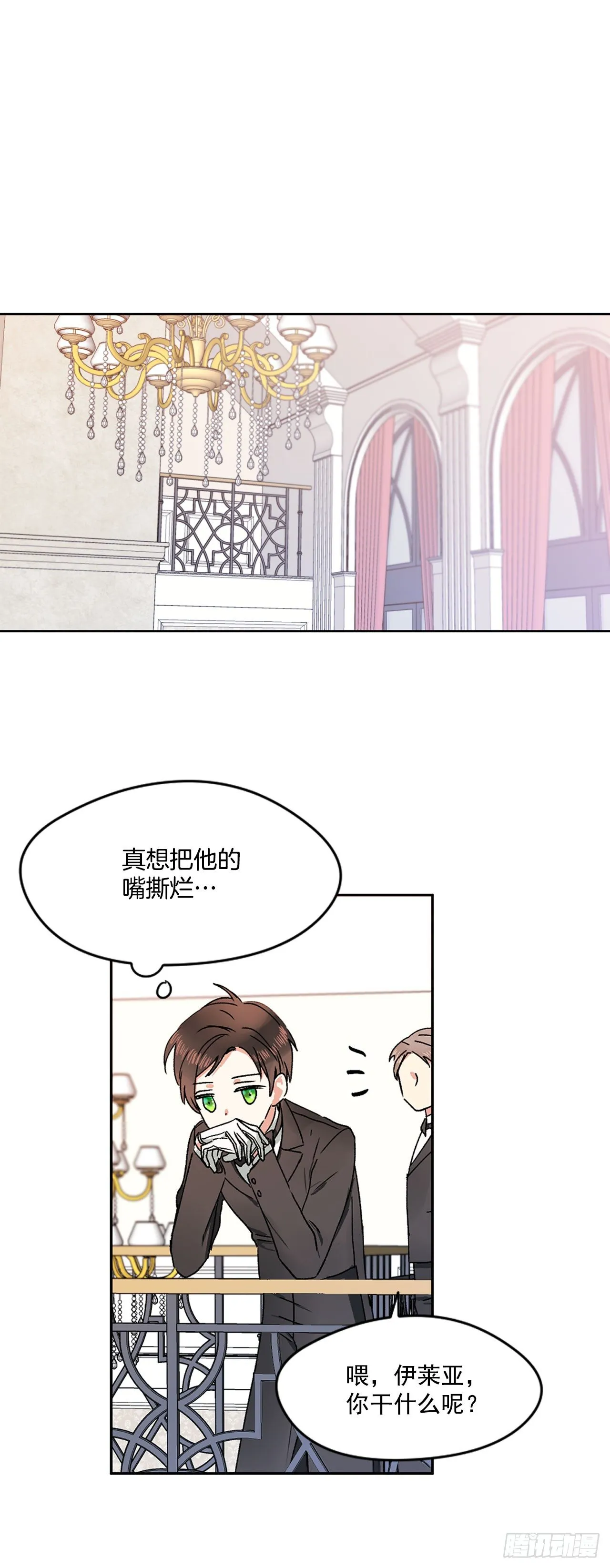 5.带你去内森 第21页
