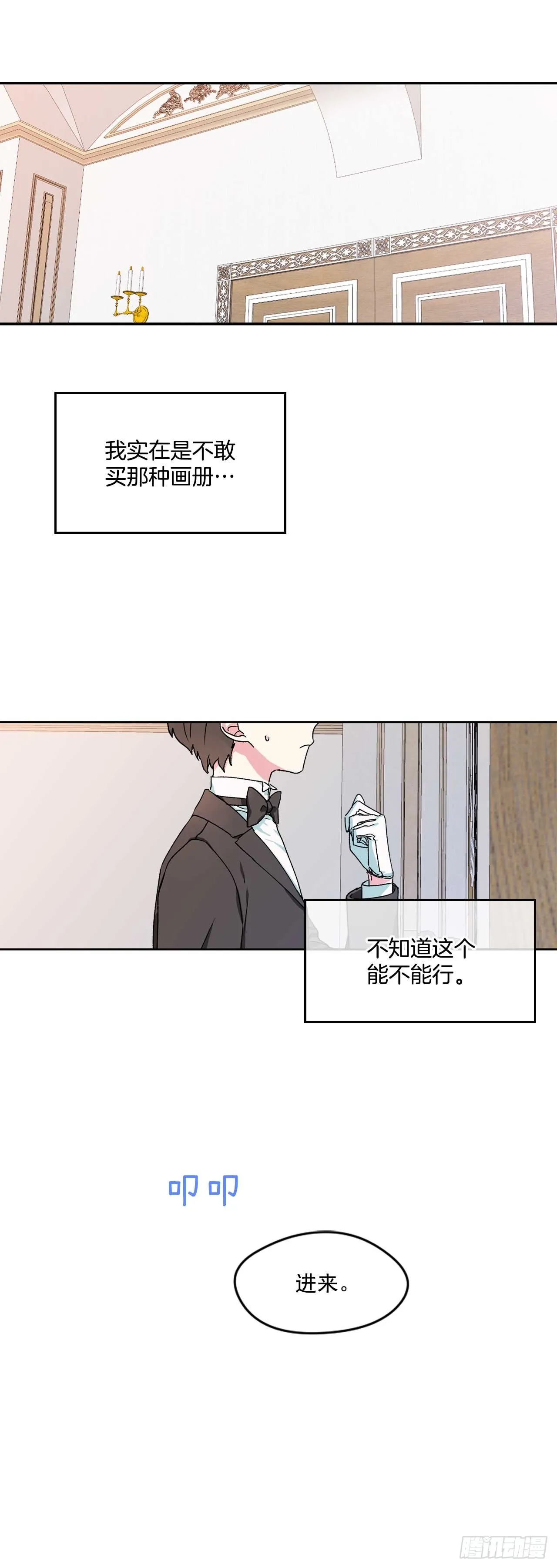 6.人偶剧 第1页