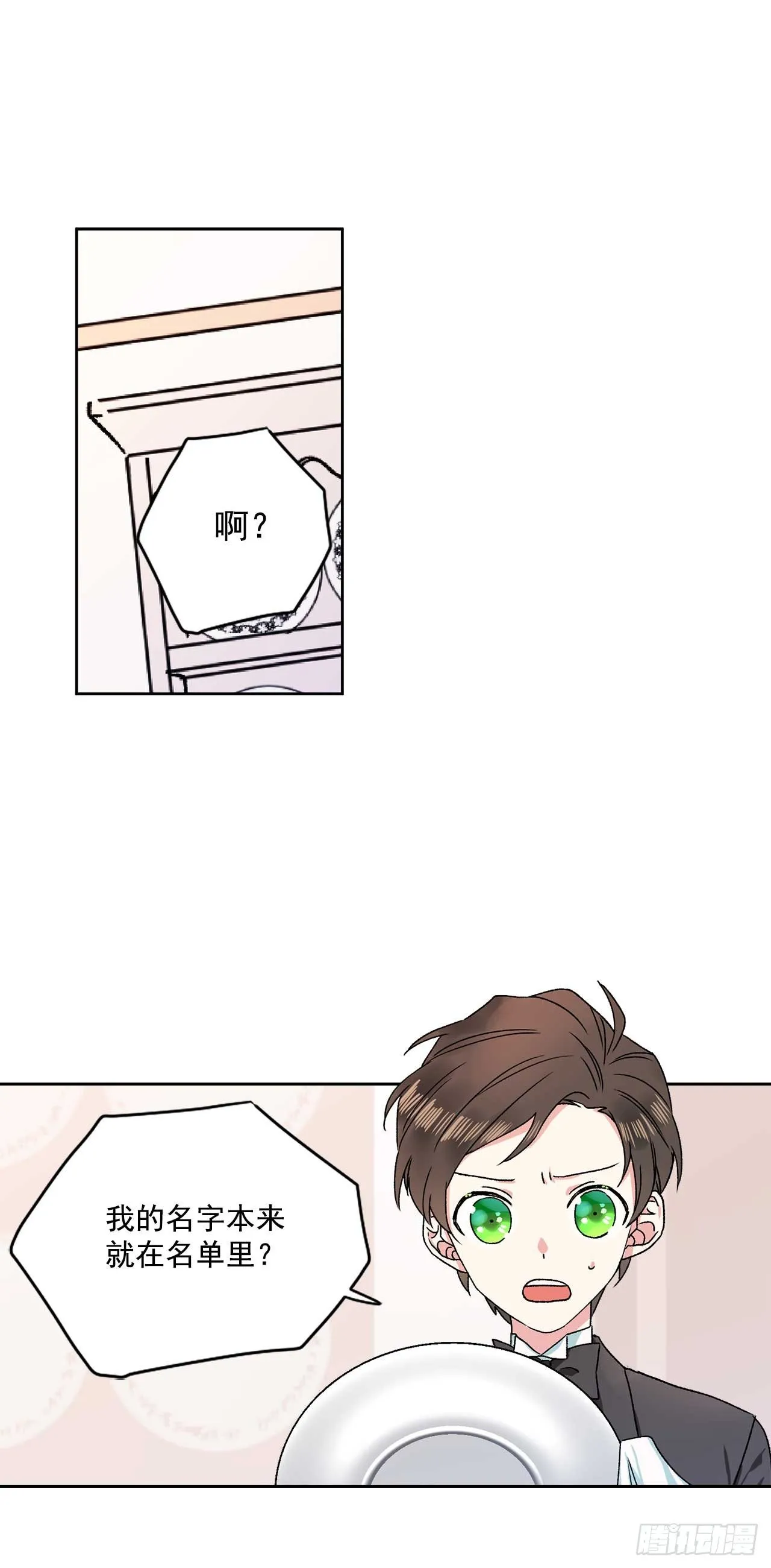 6.人偶剧 第20页