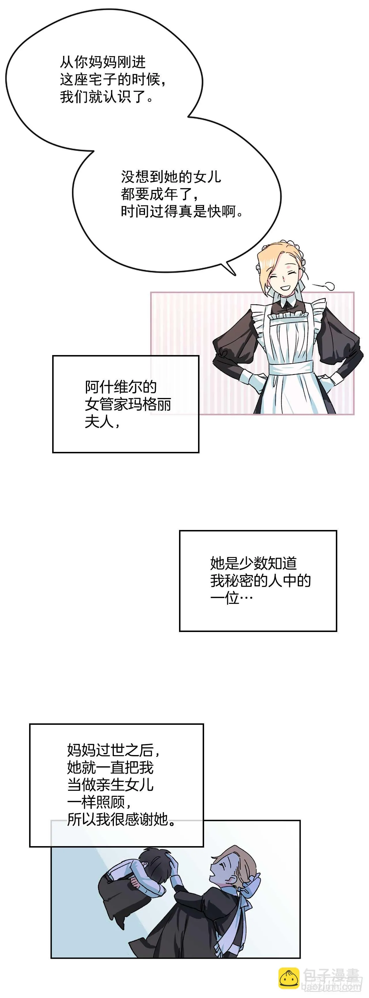 6.人偶剧 第23页
