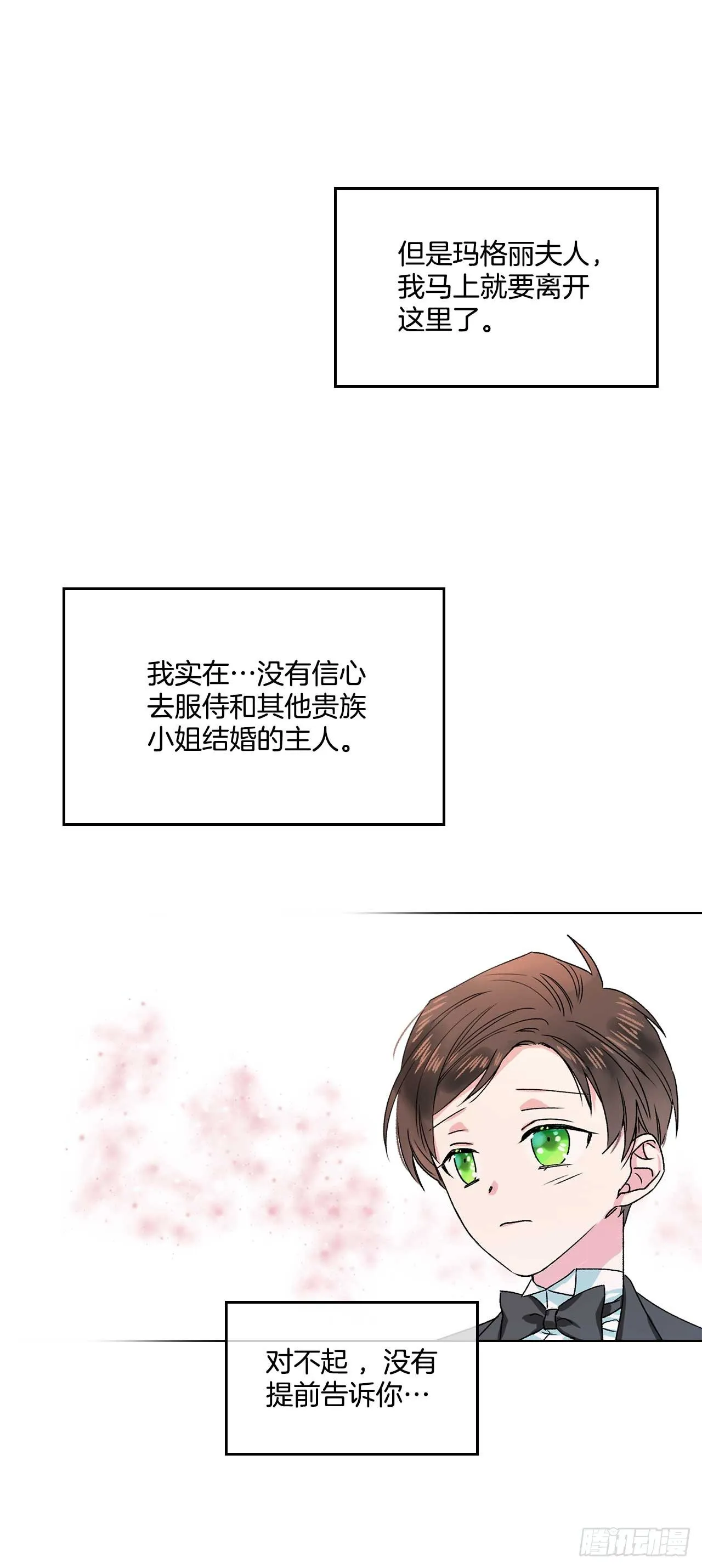 6.人偶剧 第24页