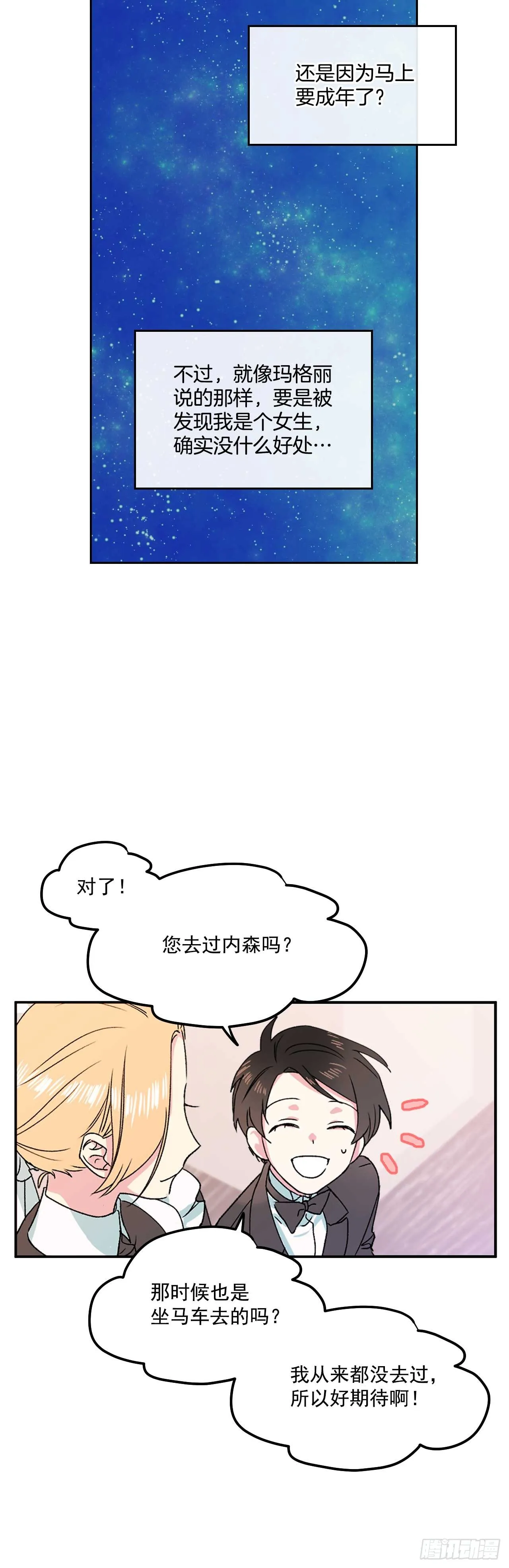 6.人偶剧 第28页