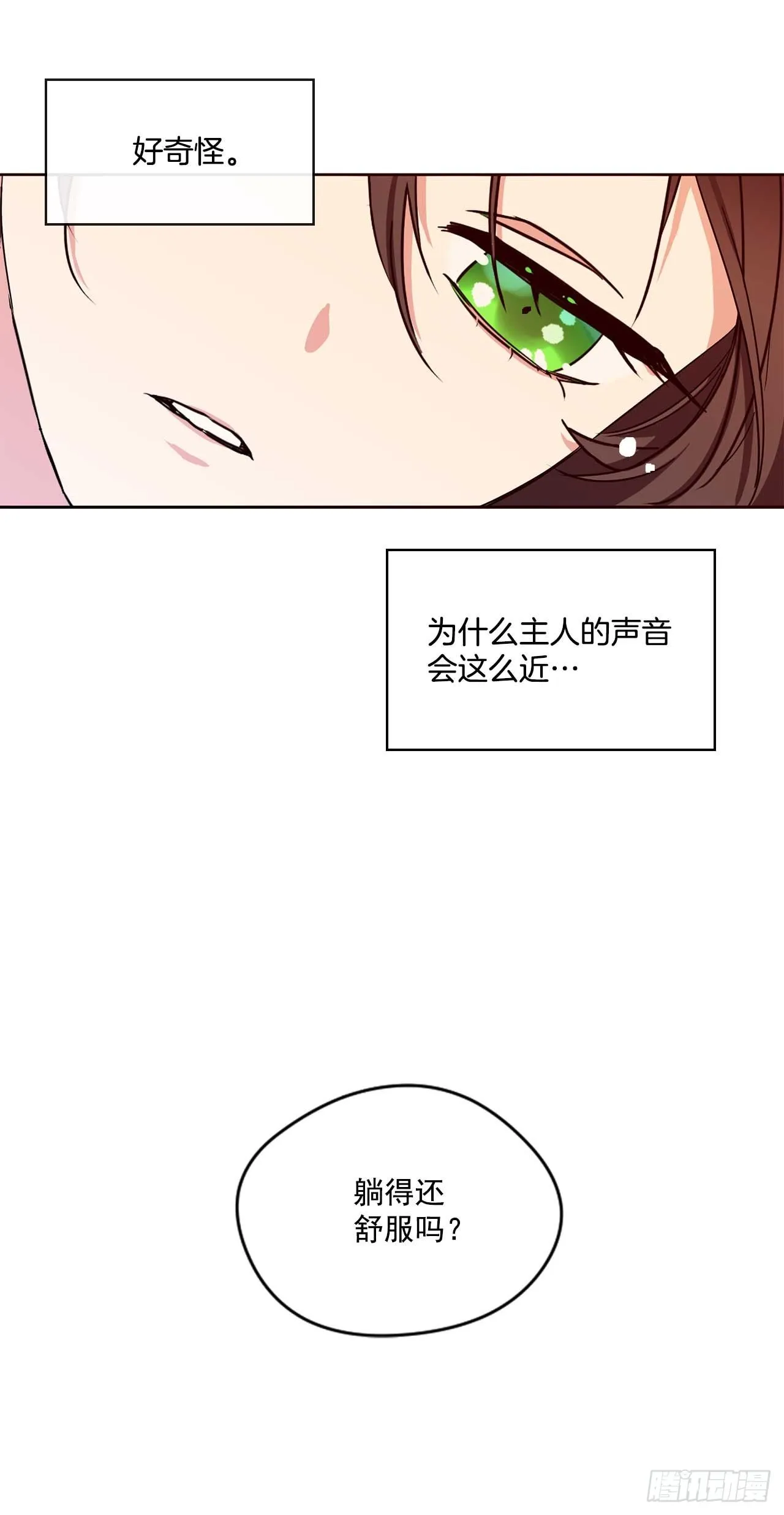 9.只有我能欺负你 第10页