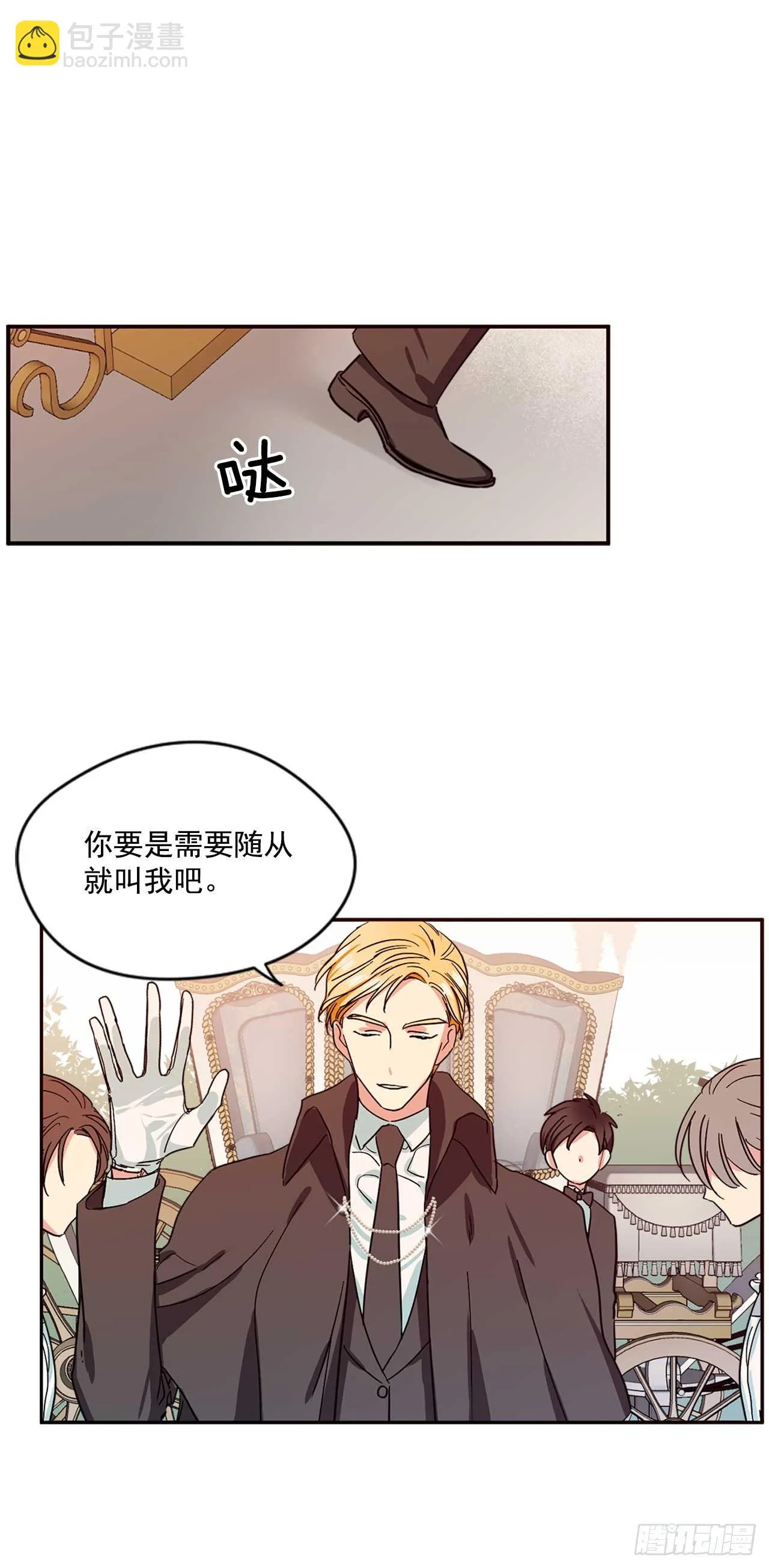 9.只有我能欺负你 第19页