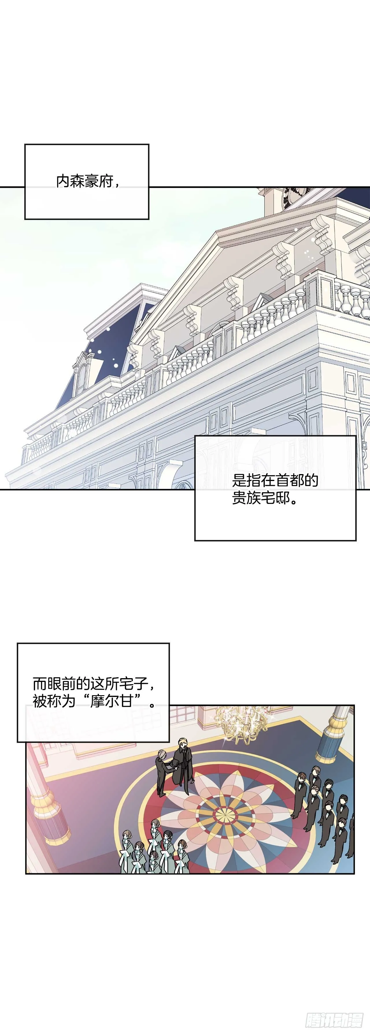 9.只有我能欺负你 第21页