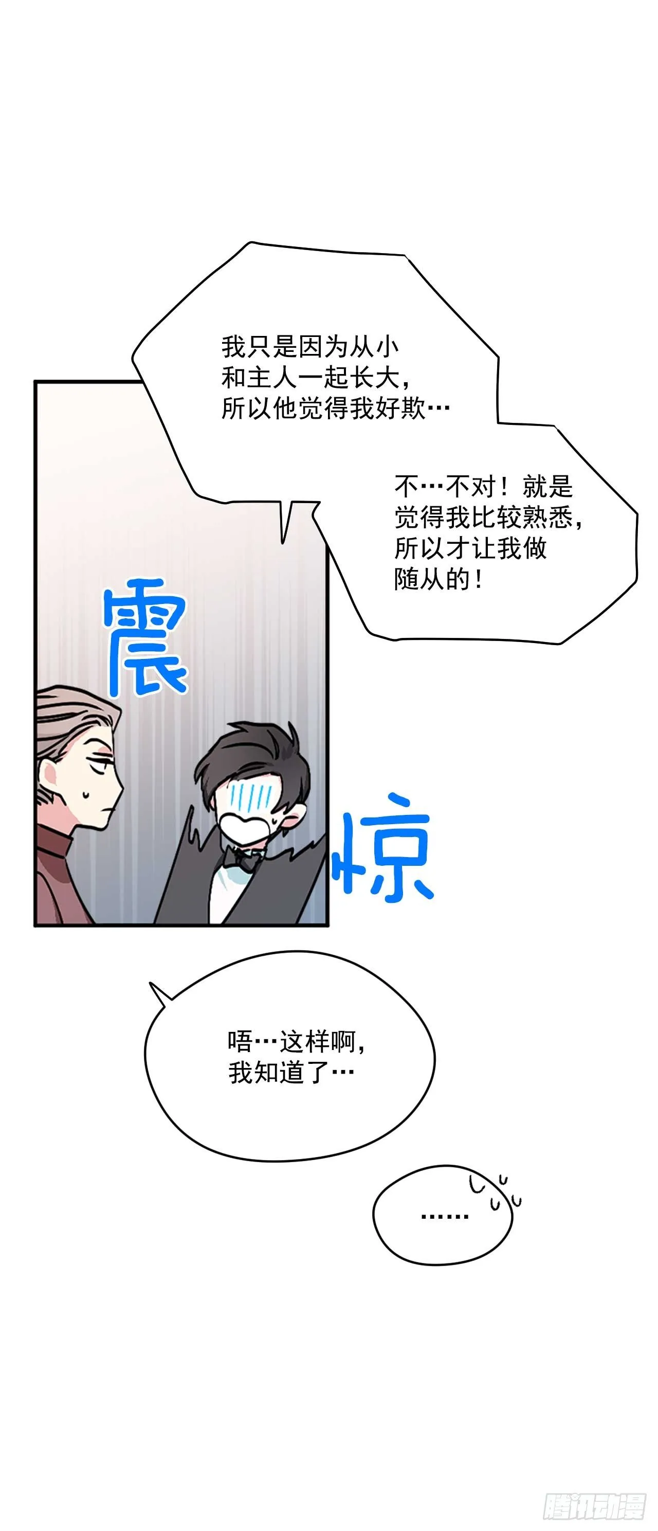 10.我不是男宠 第7页