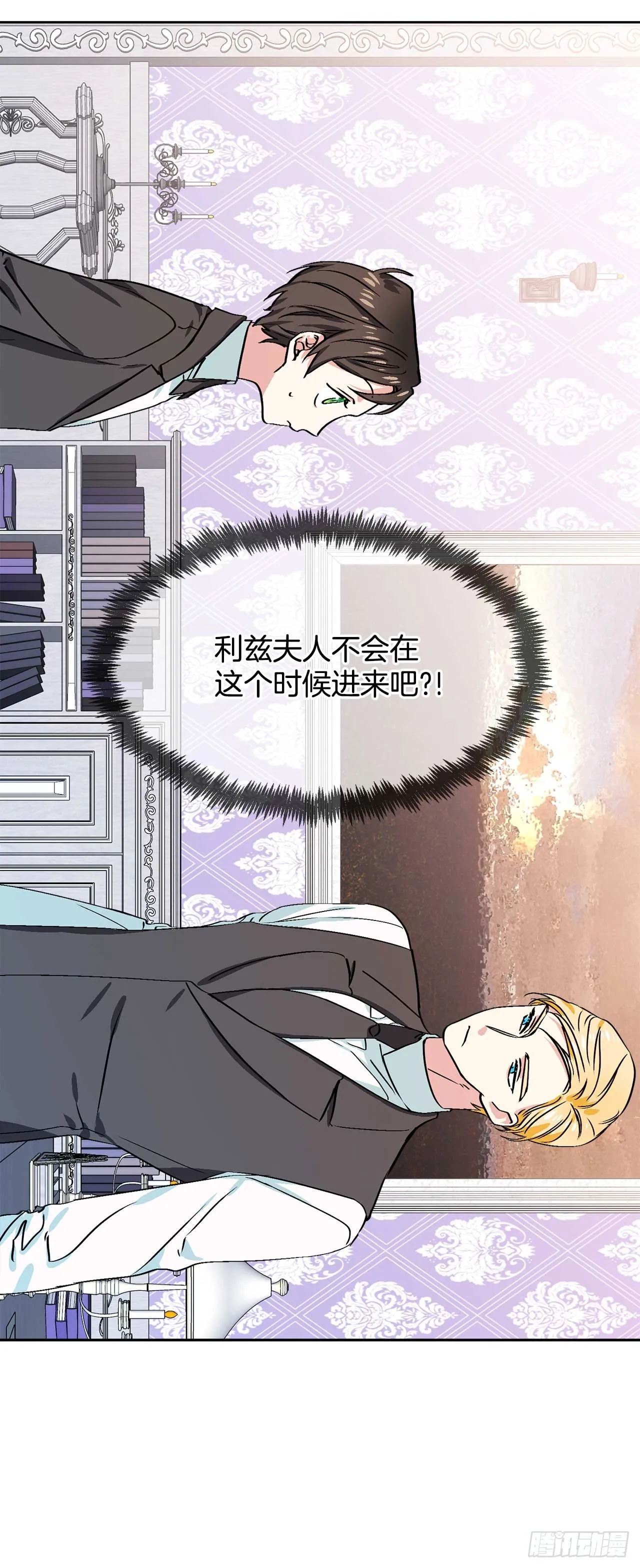 10.我不是男宠 第23页