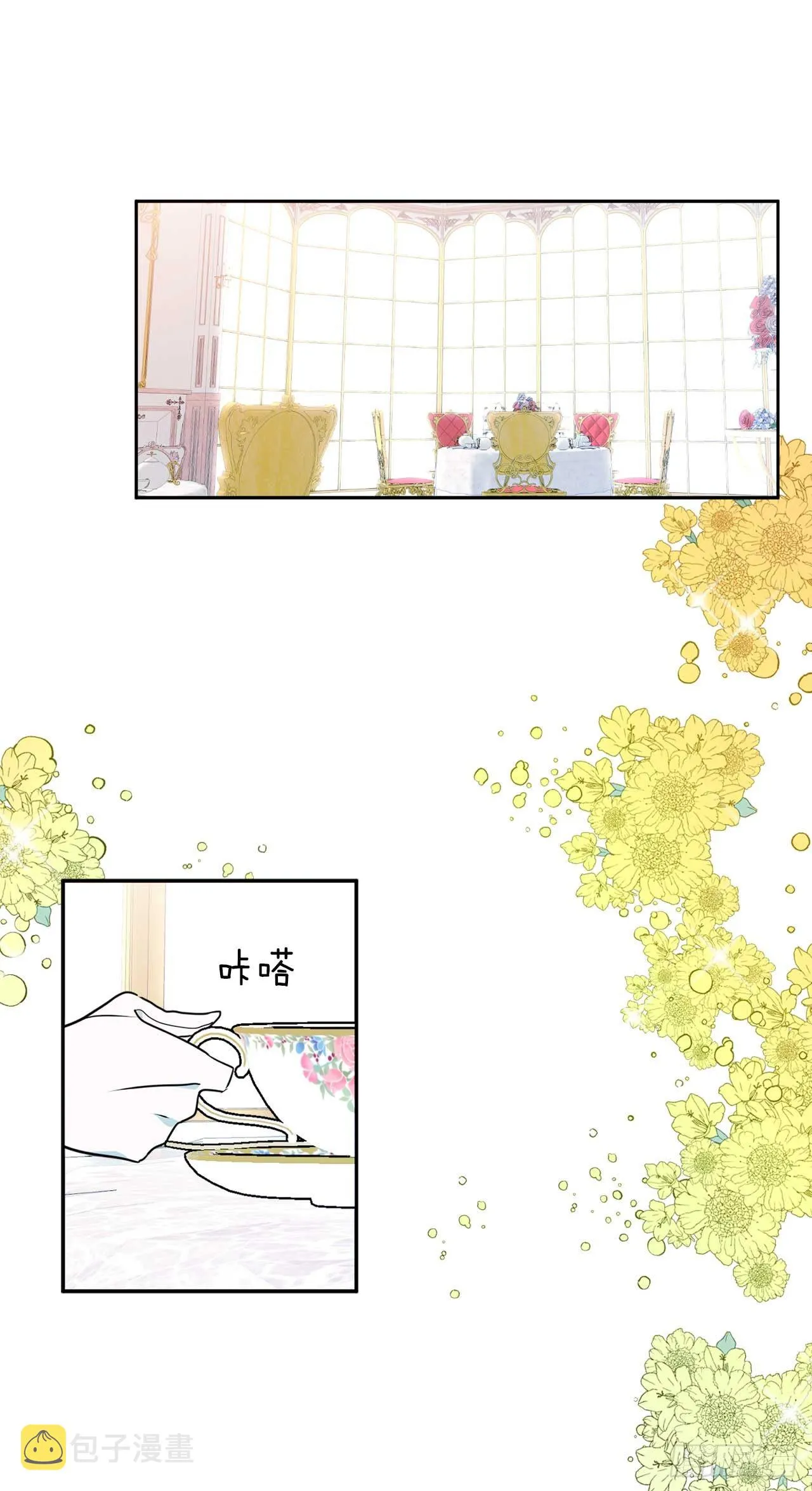 11.你该染发了 第22页