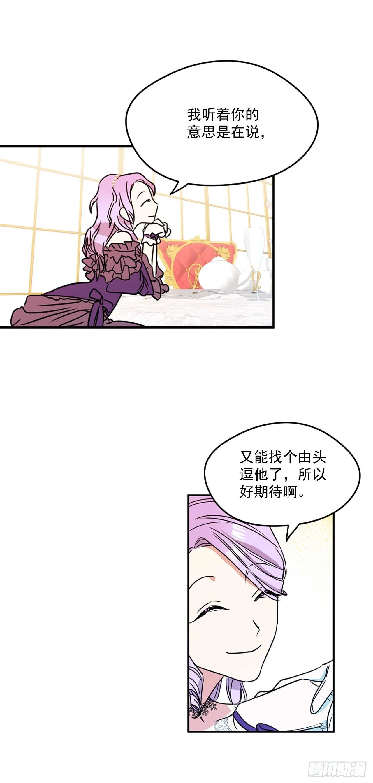 11.你该染发了 第24页