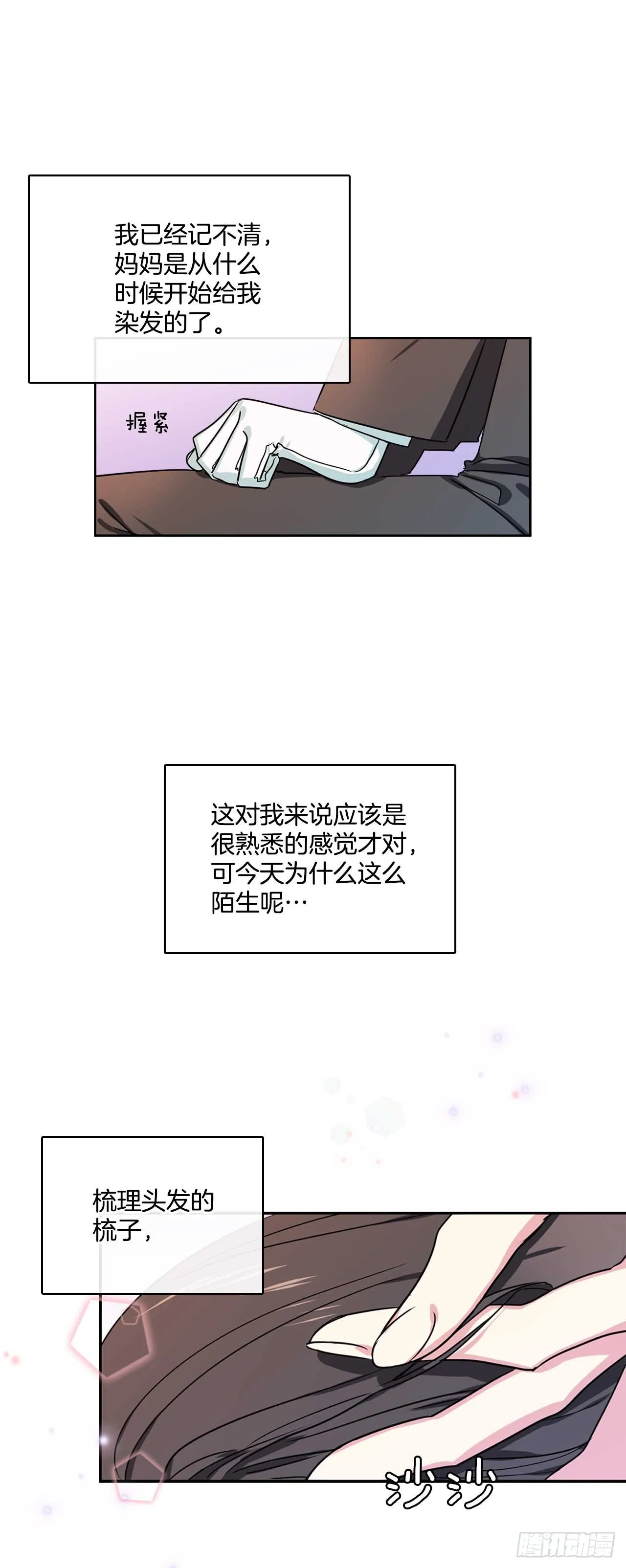 12.你的理想型是？ 第2页