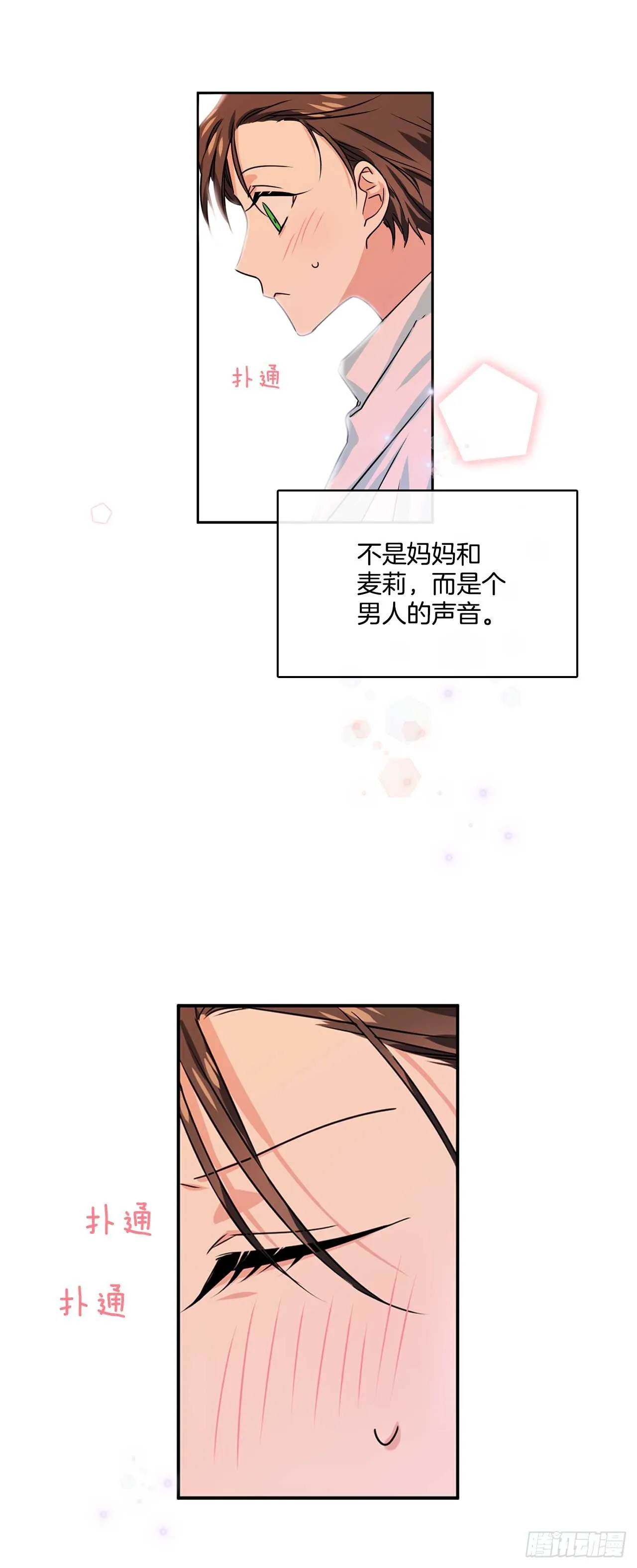 12.你的理想型是？ 第4页