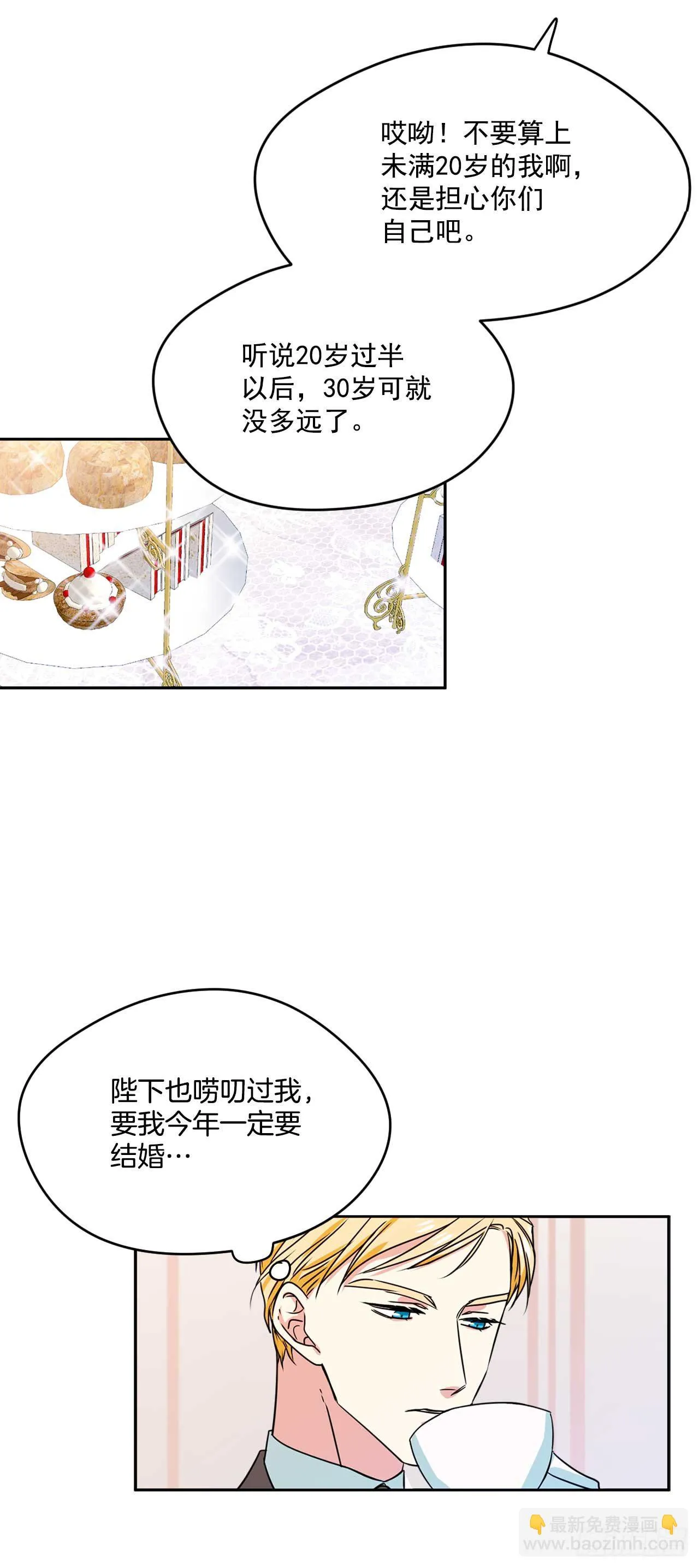 12.你的理想型是？ 第13页