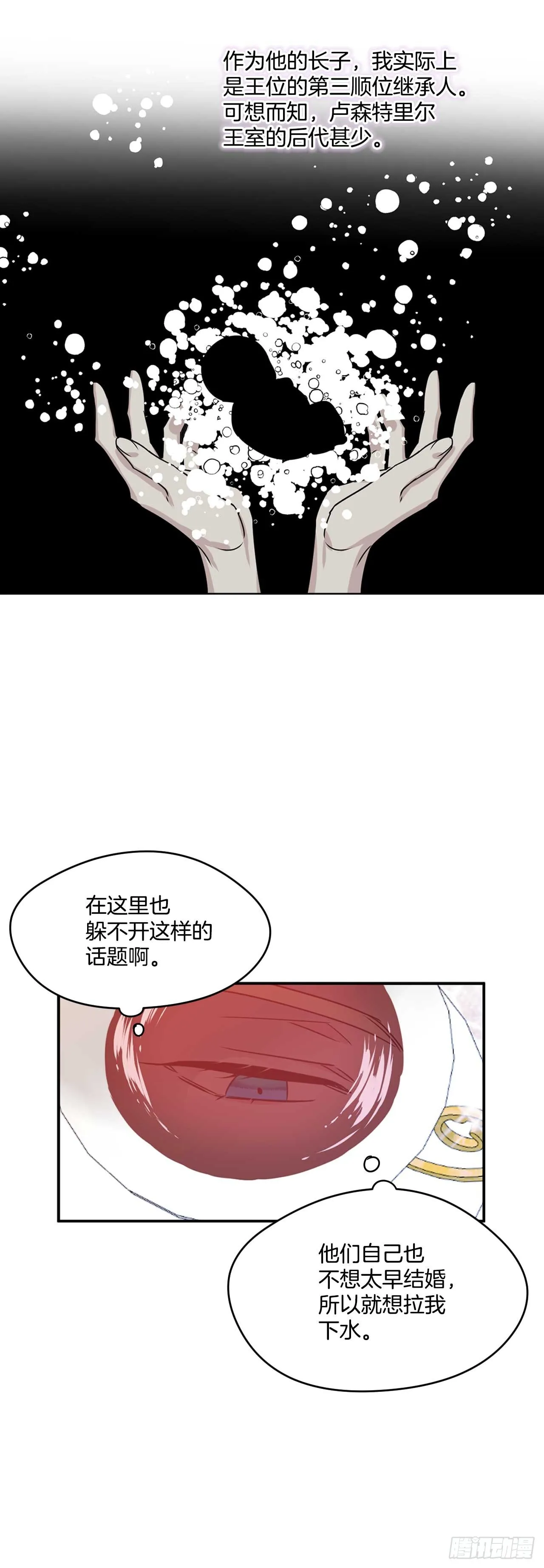 12.你的理想型是？ 第15页