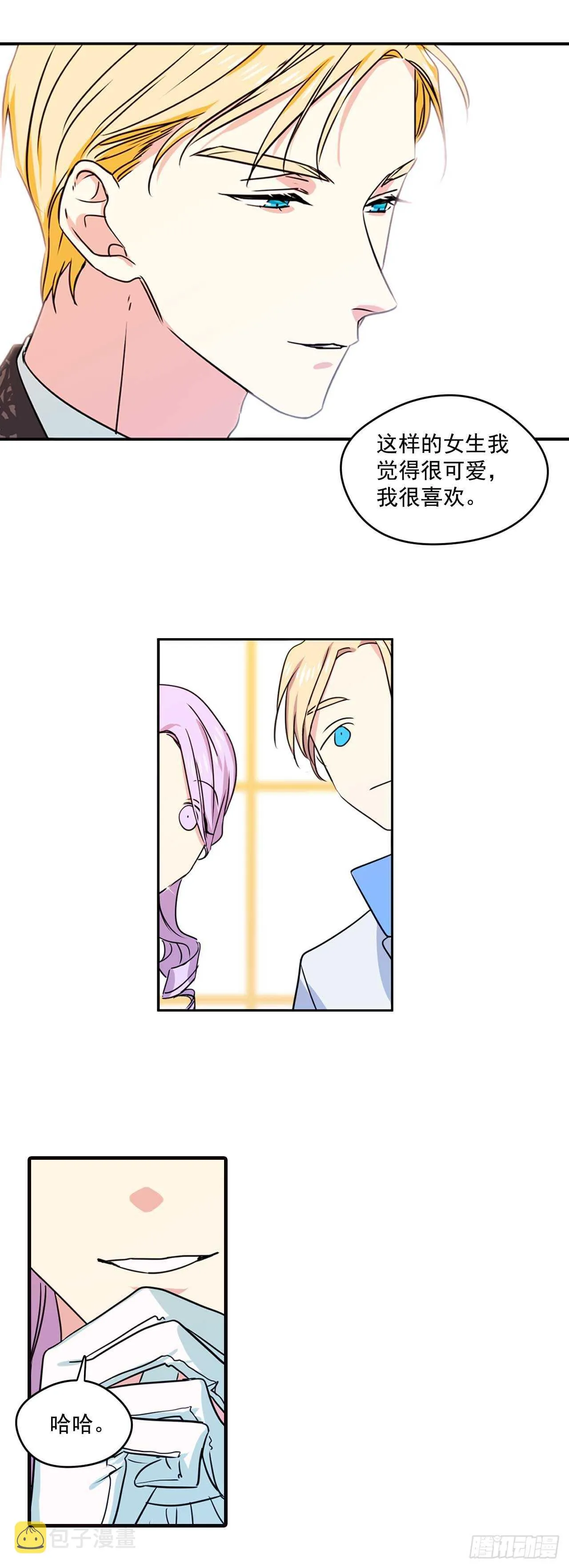 13.拜访摩尔甘 第4页