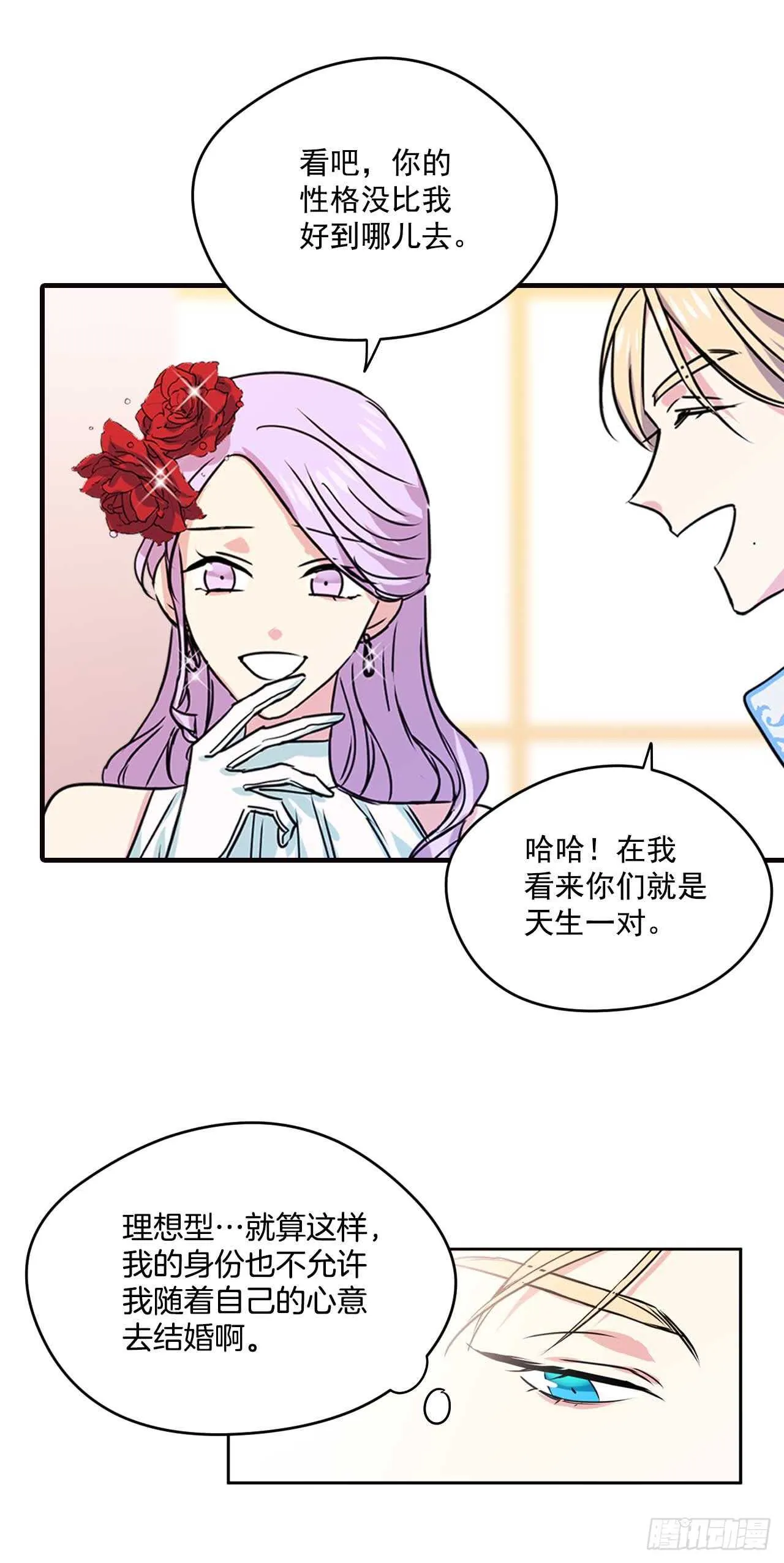 13.拜访摩尔甘 第5页