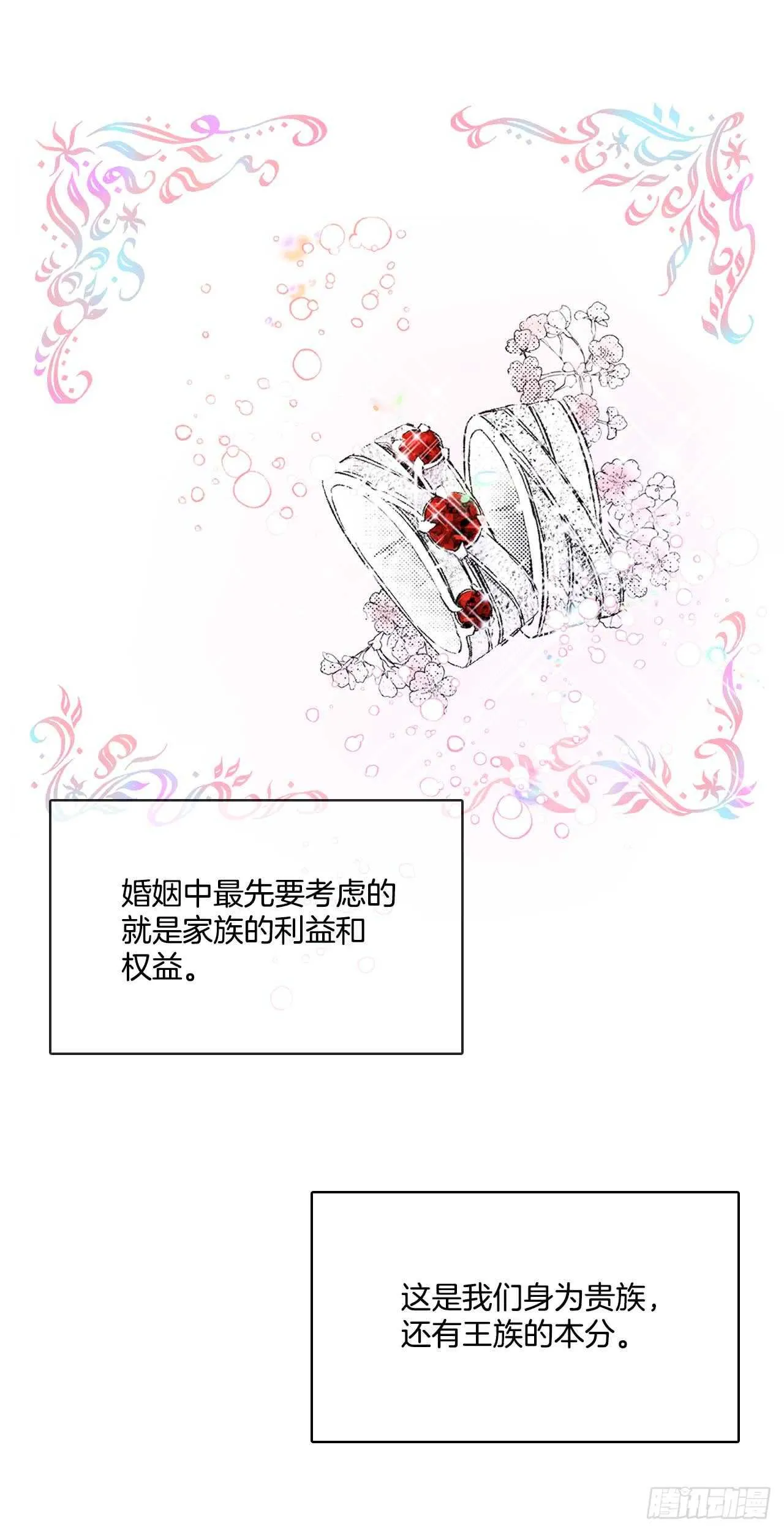 13.拜访摩尔甘 第6页