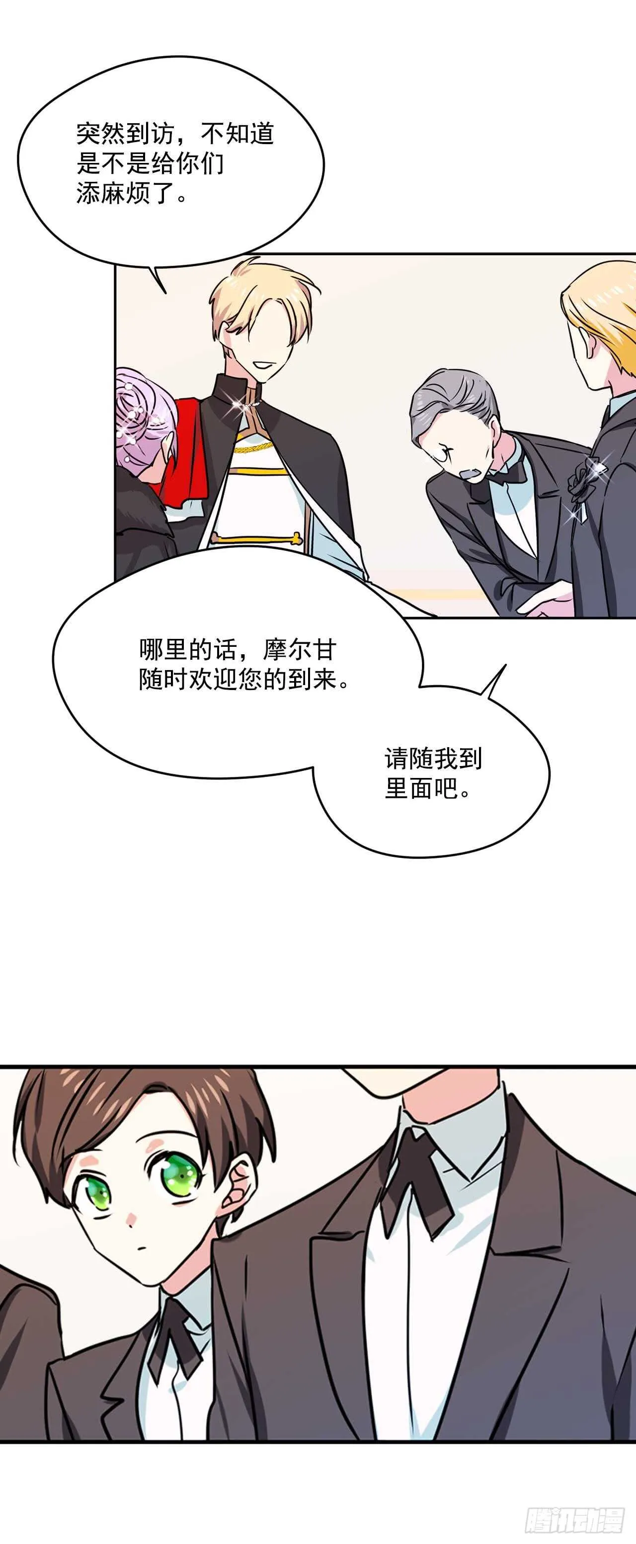 13.拜访摩尔甘 第13页