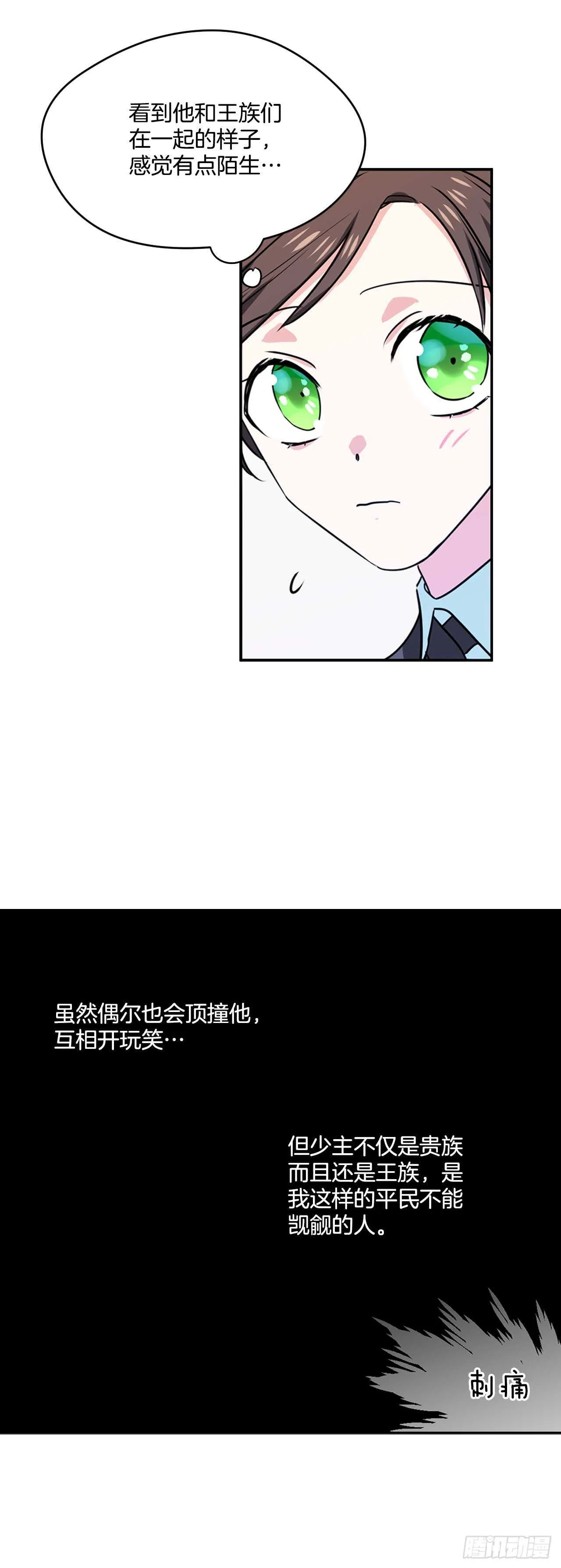 13.拜访摩尔甘 第14页
