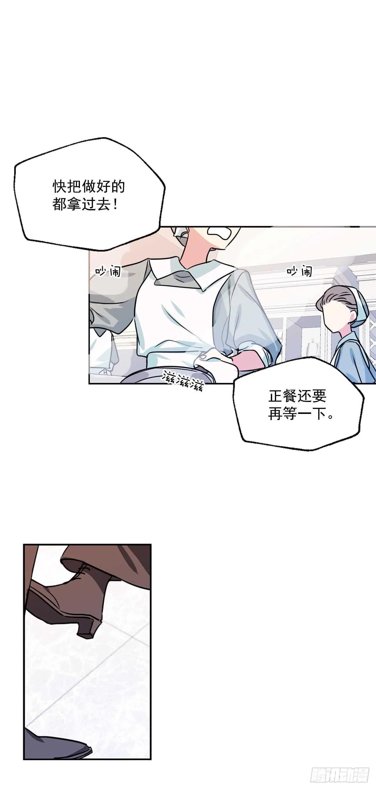 13.拜访摩尔甘 第16页