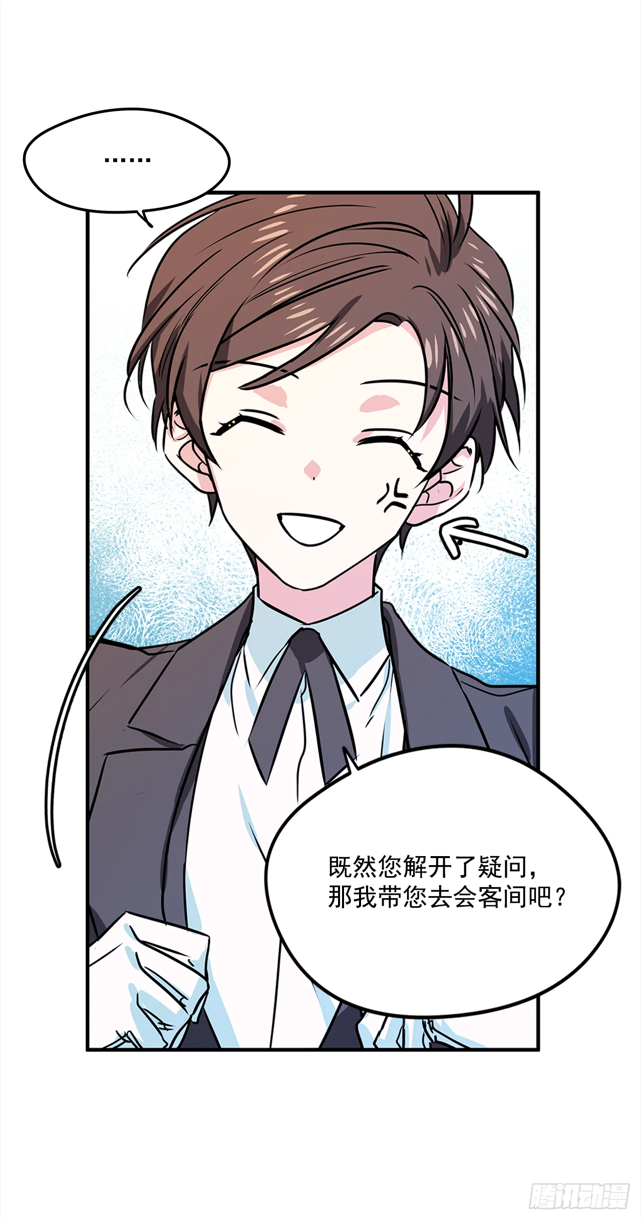 15.你是女生吧？ 第4页