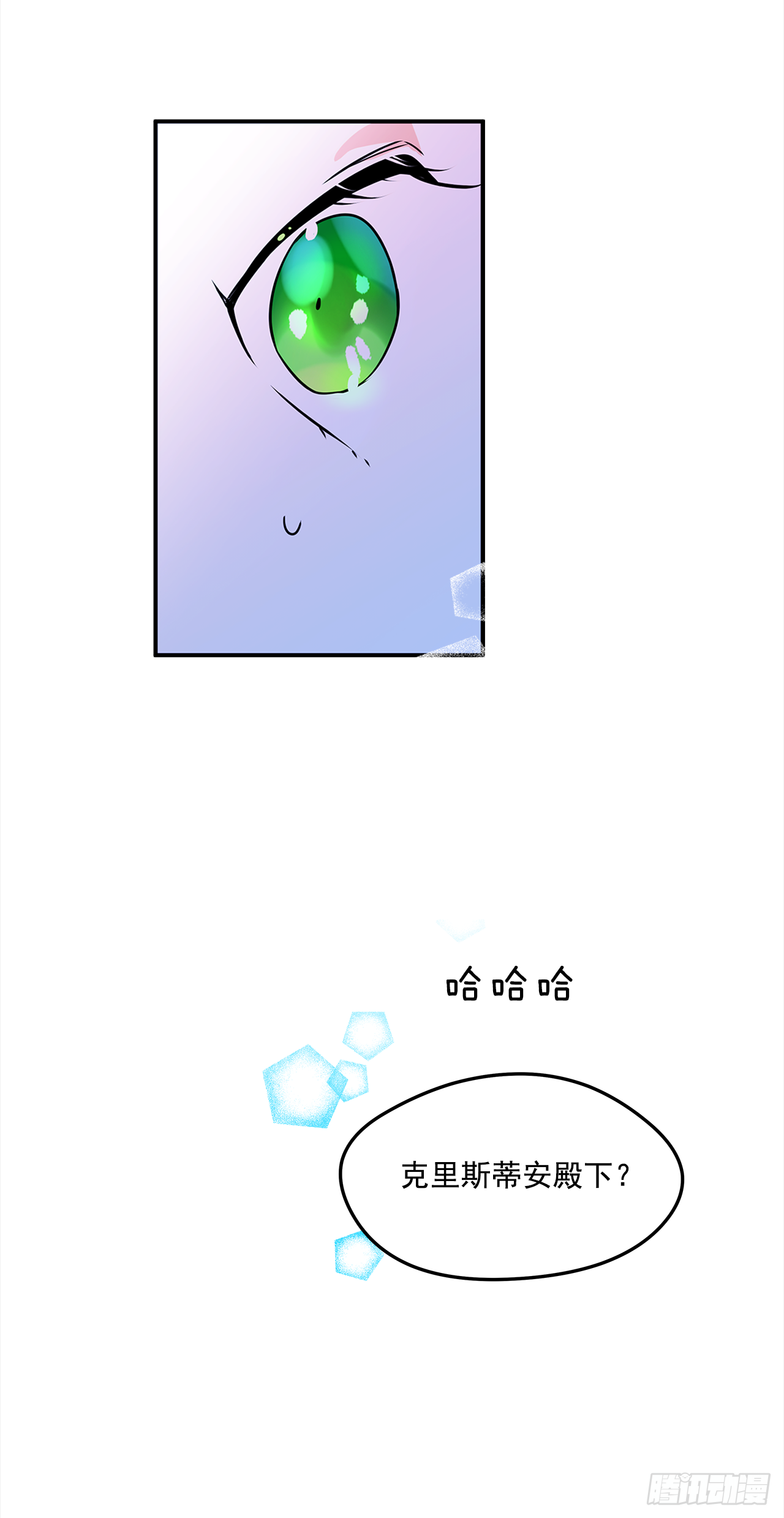15.你是女生吧？ 第8页